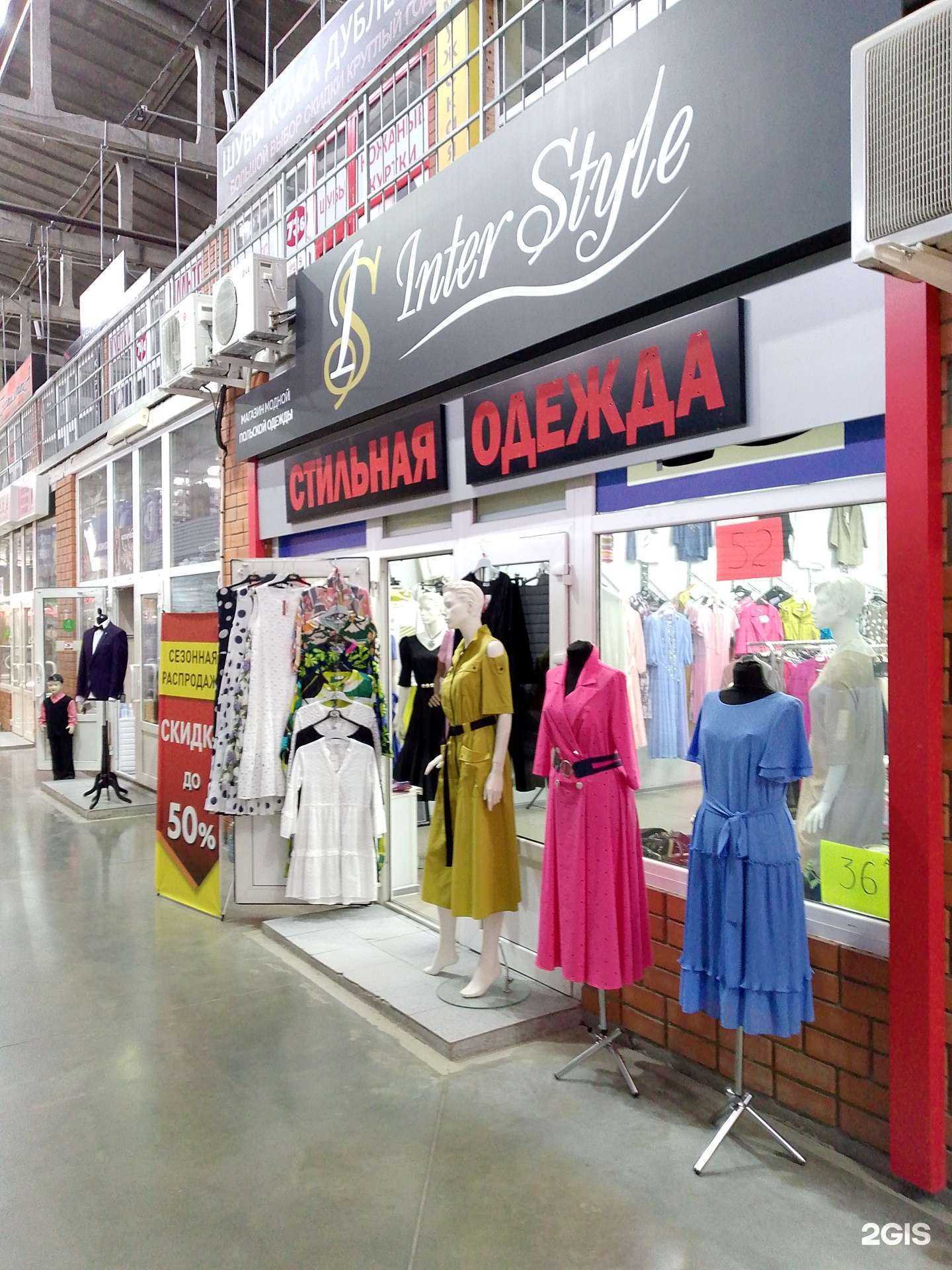 Отзывы на компанию Inter Style в г. Воронеж c фото