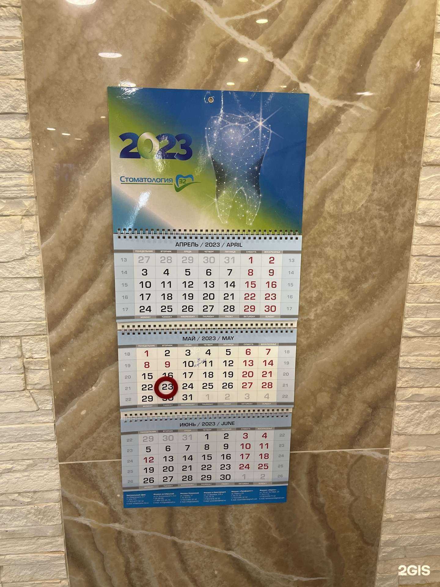 Отзывы на компанию Стоматология 32 в г. Омск c фото