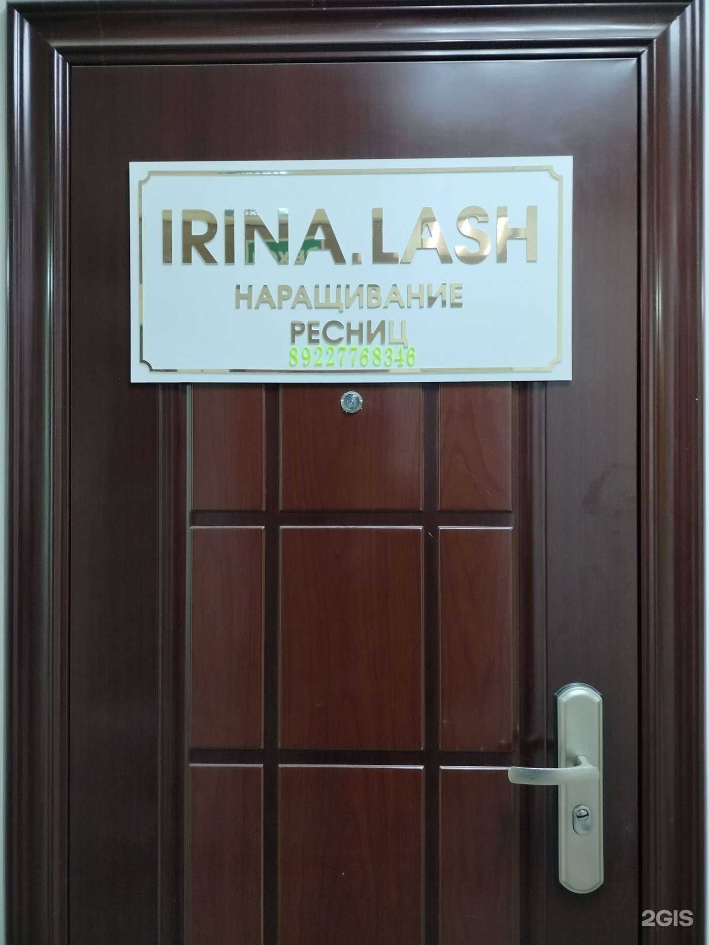 Отзывы на компанию Irina.Lash в Сургуте c фото