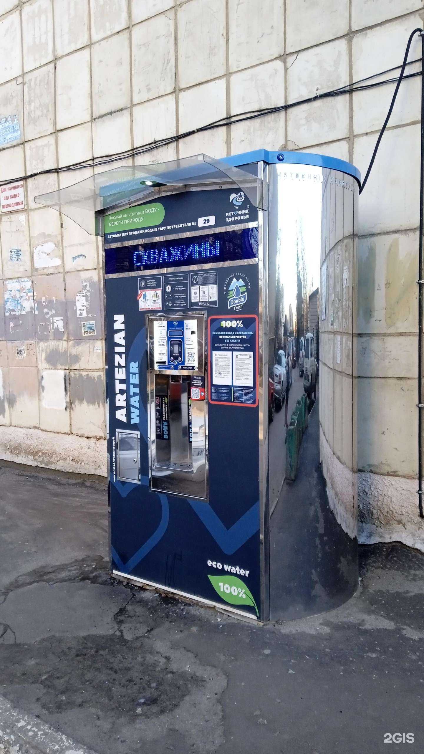 Отзывы на компанию Источник здоровья в г. Воронеж c фото
