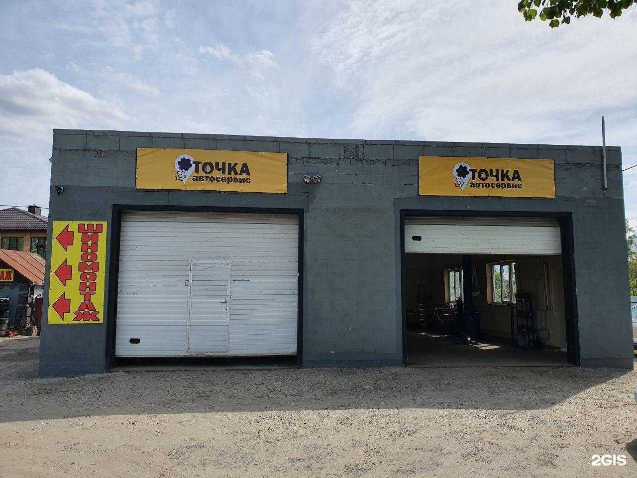 Отзывы на компанию Точка в г. Курск c фото