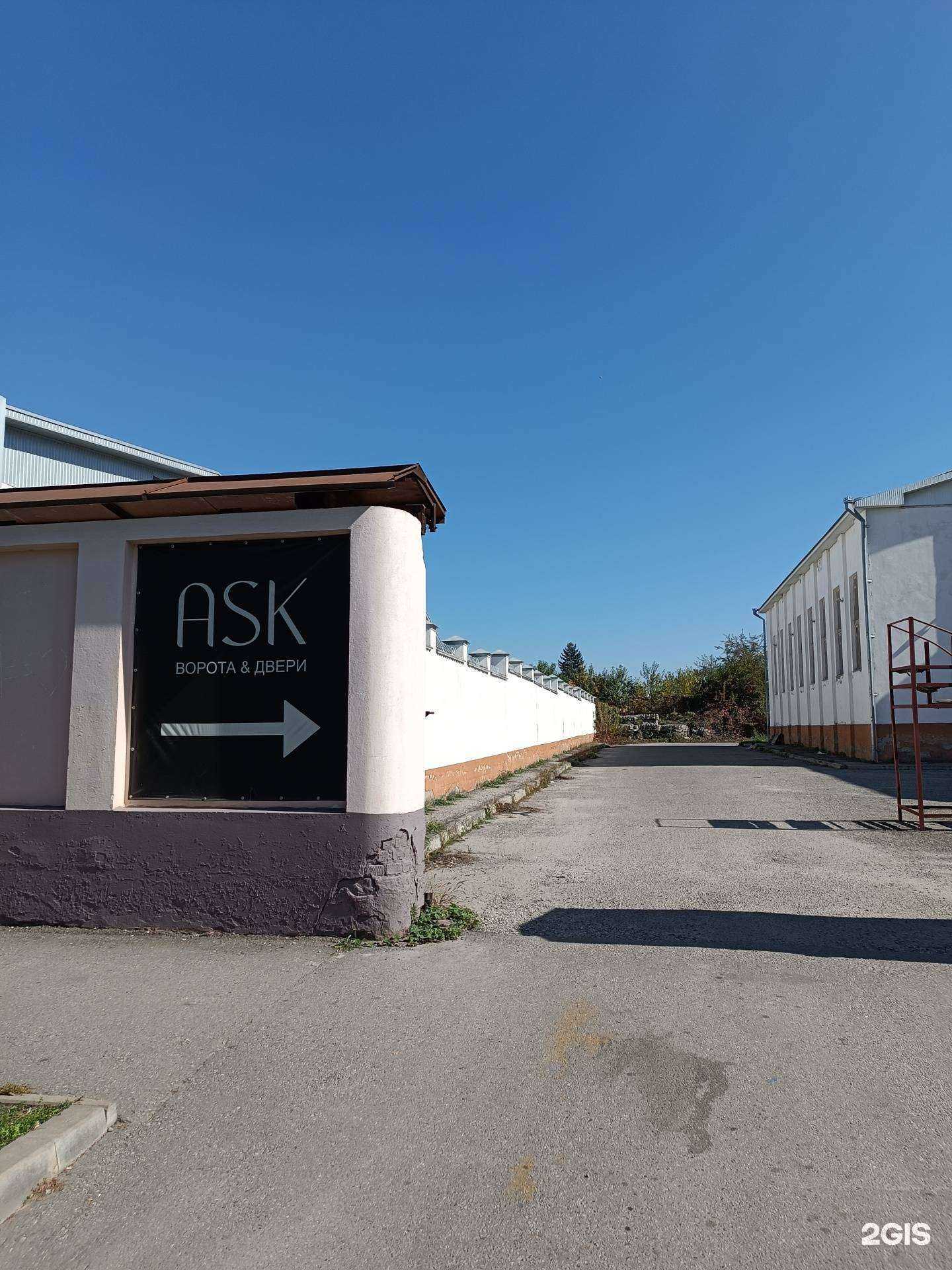 Отзывы на компанию Аск в г. Нальчик c фото