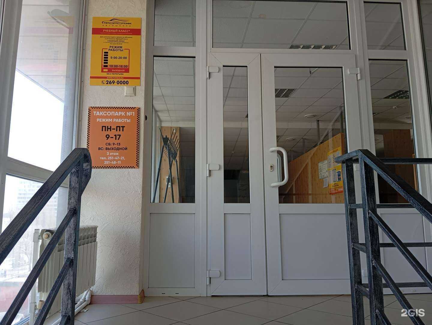 Отзывы на компанию Форсаж в Воронеже c фото