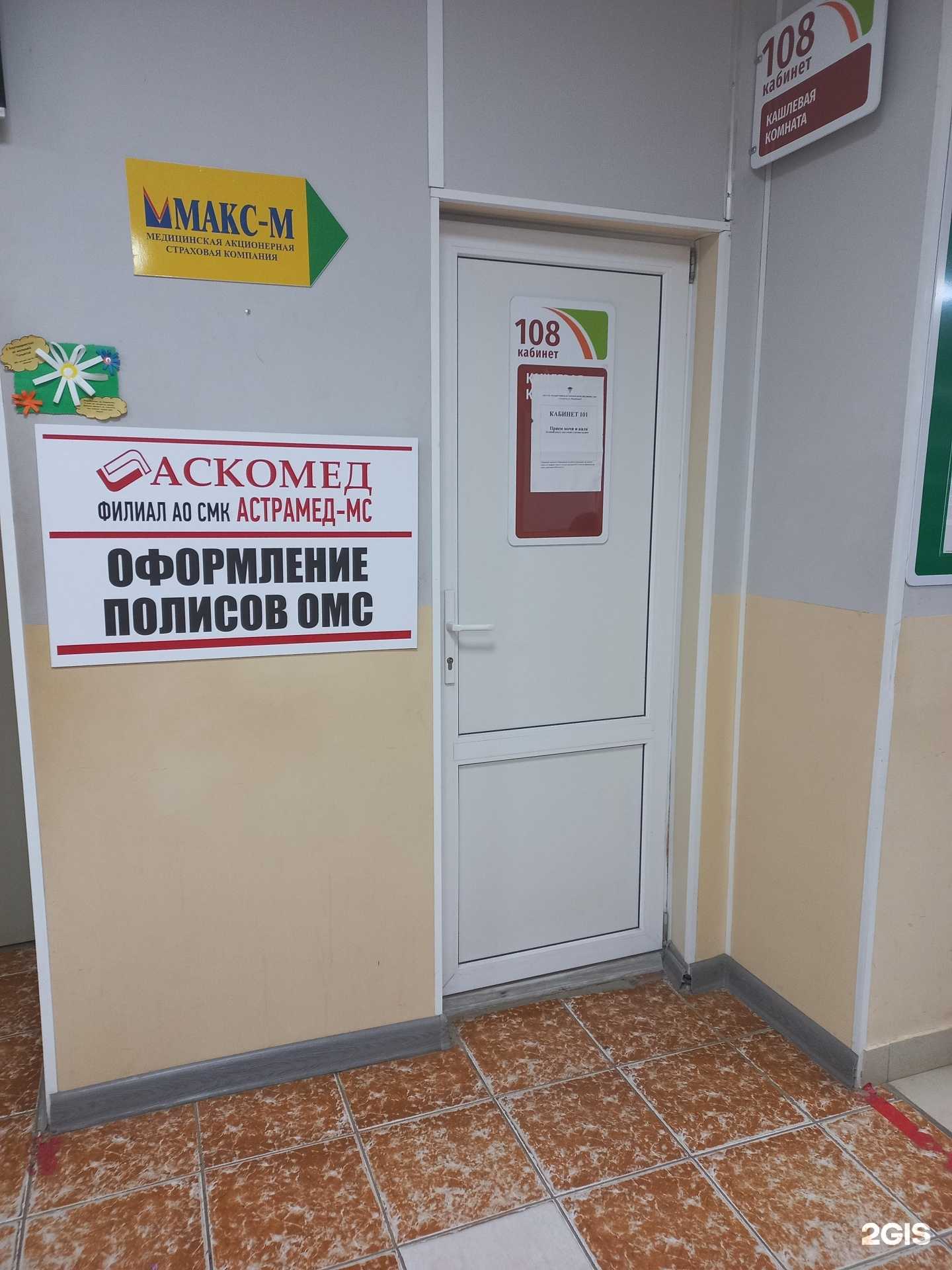 Отзывы на компанию Аскомед в г. Тольятти c фото