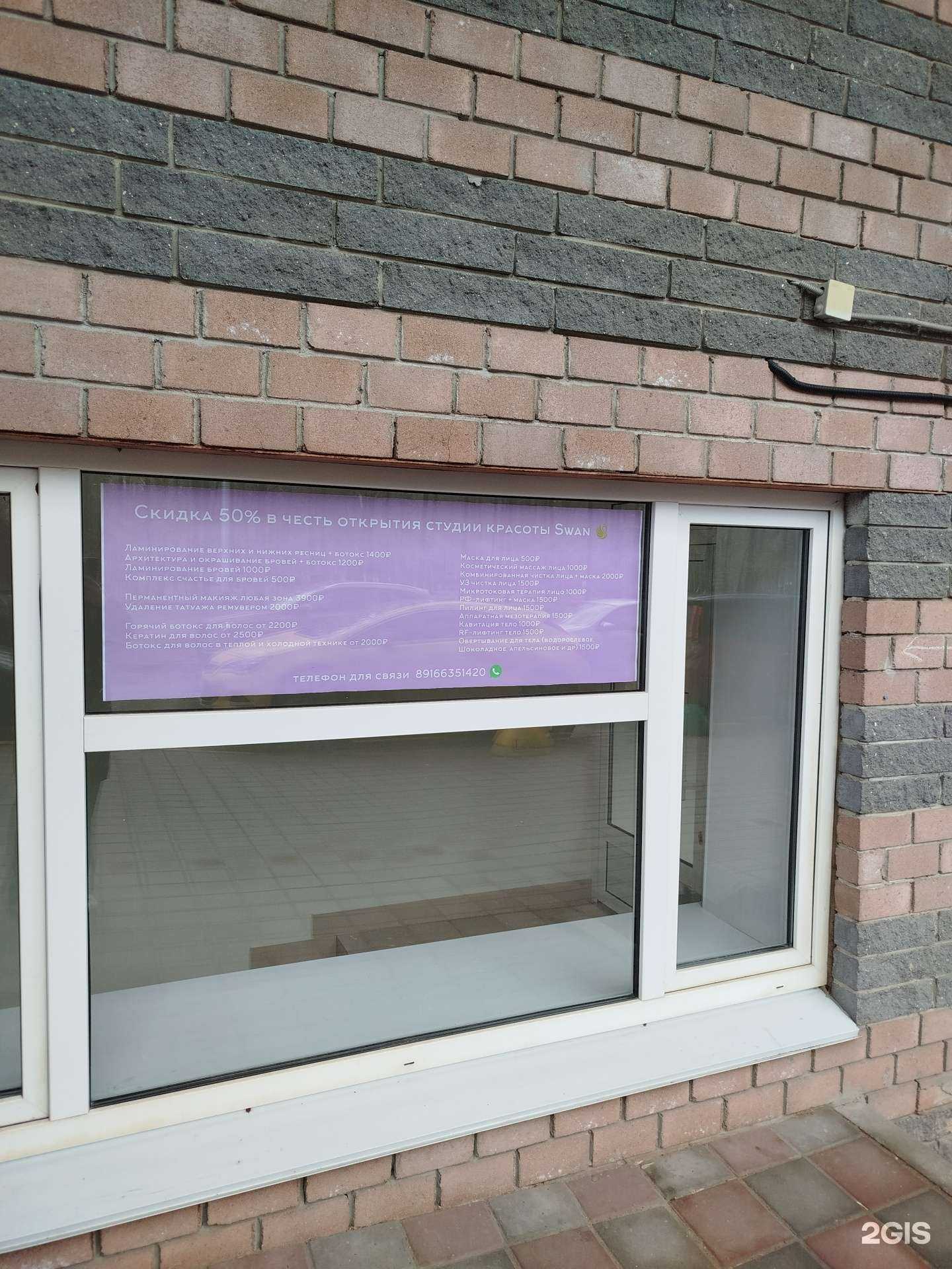 Отзывы на компанию Swan в Нижнем Новгороде c фото