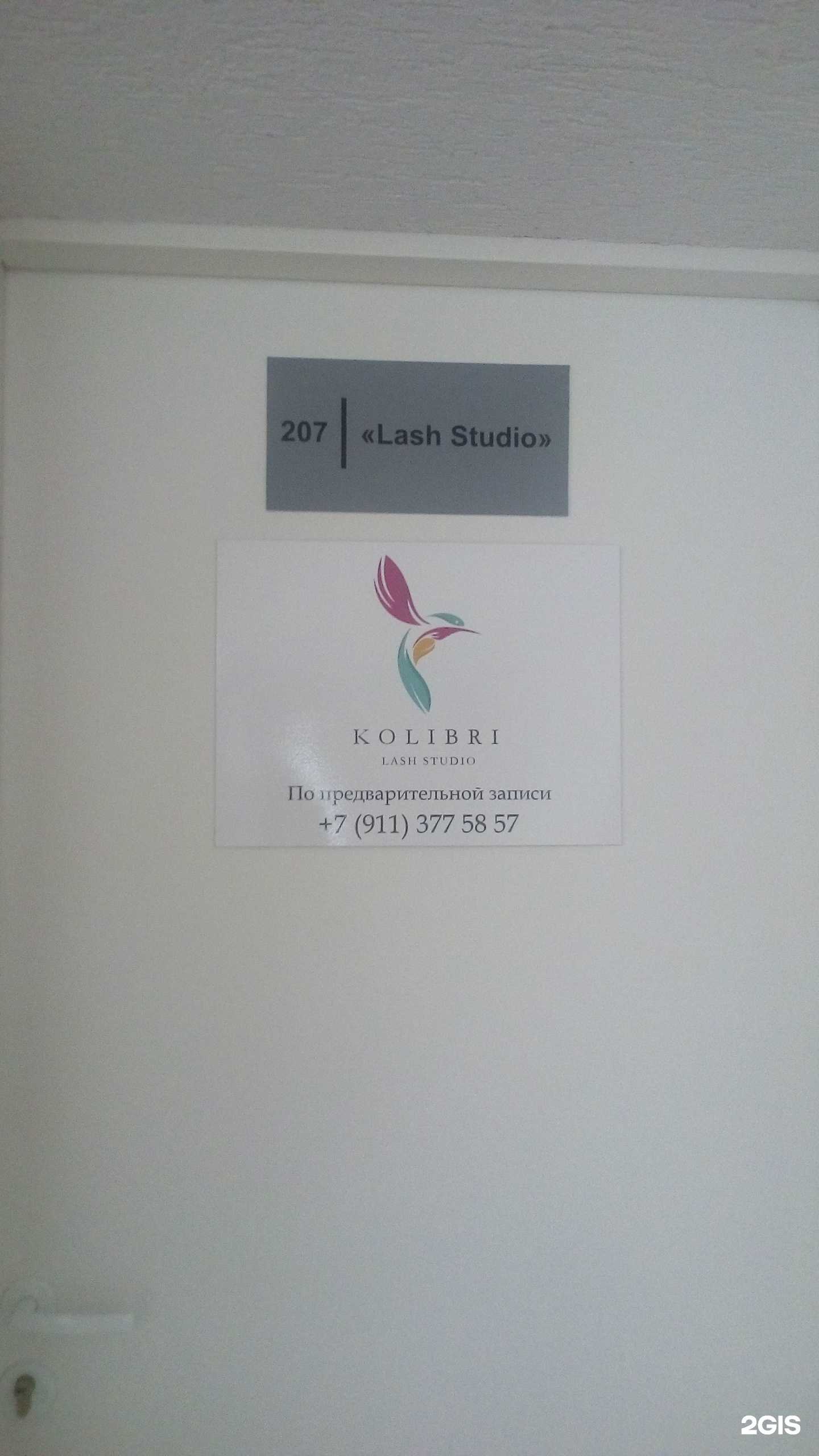 Отзывы на компанию Kolibri lash studio в Пскове c фото