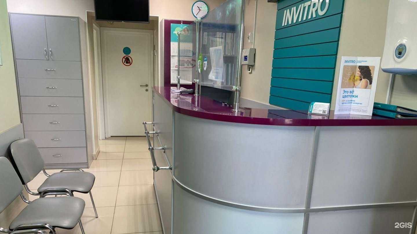 Отзывы на компанию INVITRO в Саранске c фото