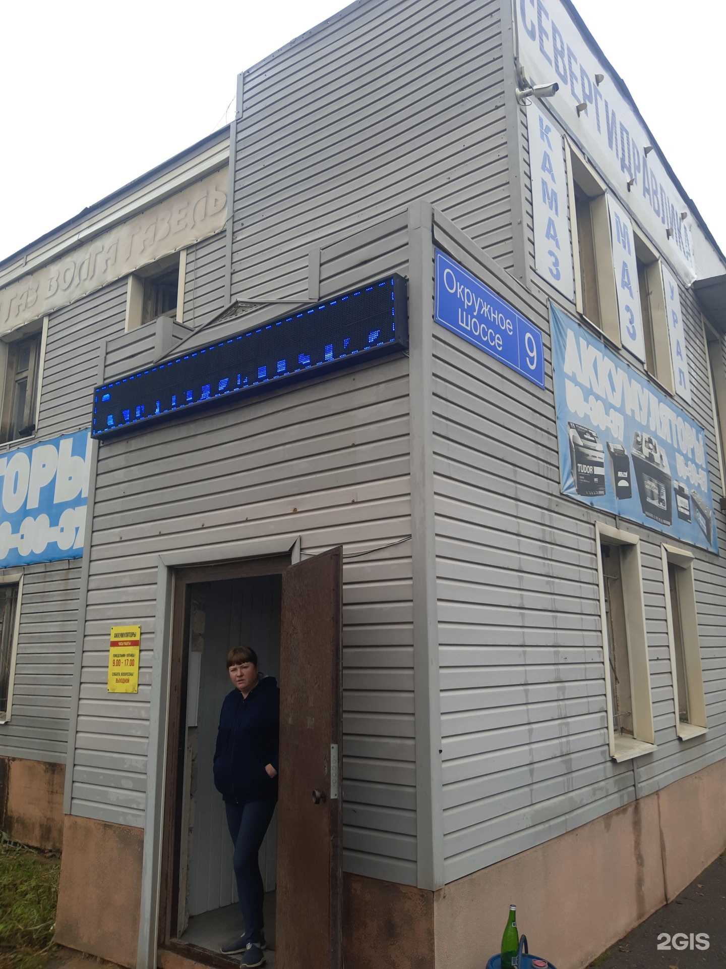 Отзывы на компанию Севергидравлика в Вологде c фото - фотография 2 из 2