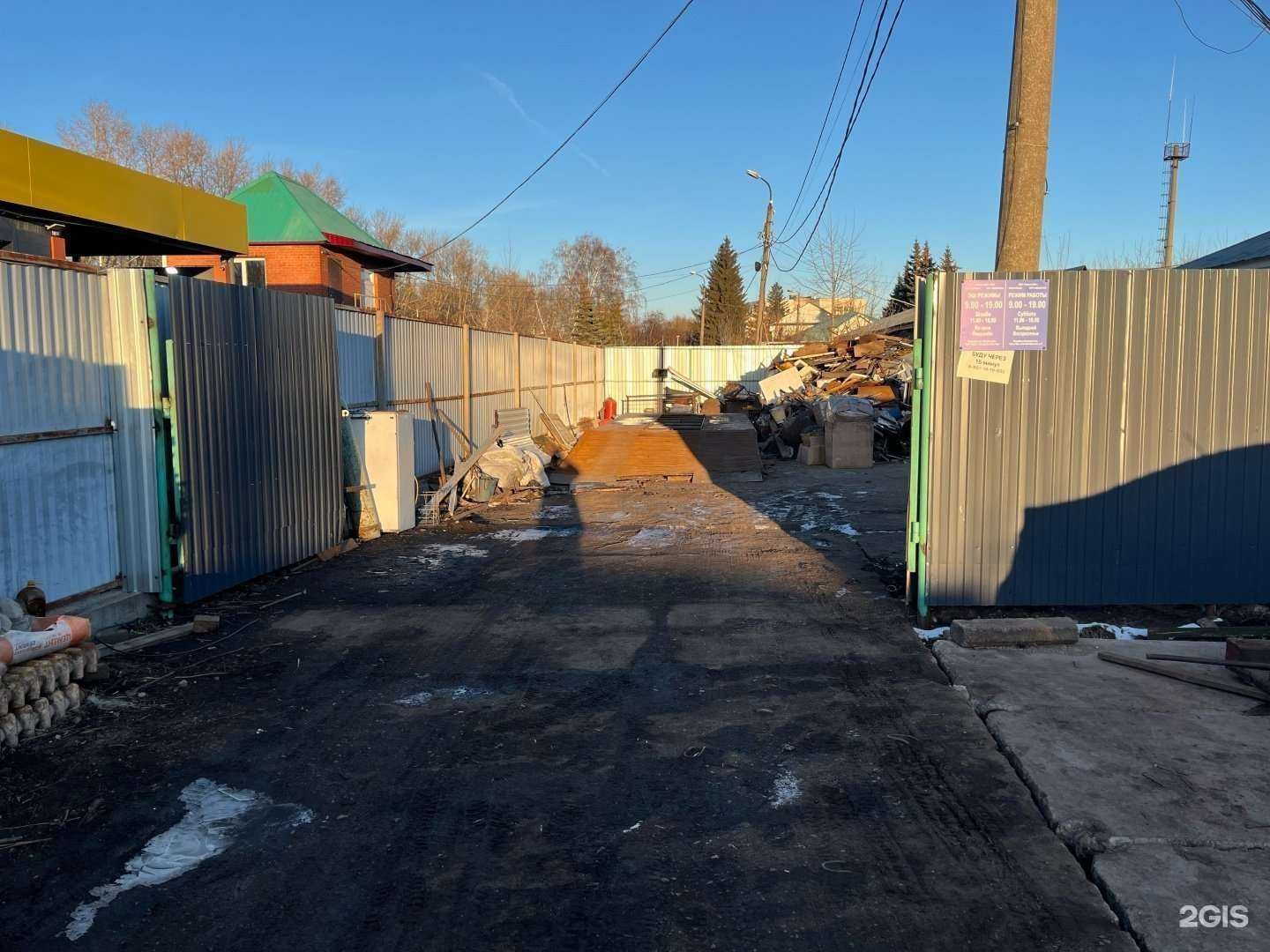 Отзывы на компанию Рецикл-Мет в г. Уфа c фото