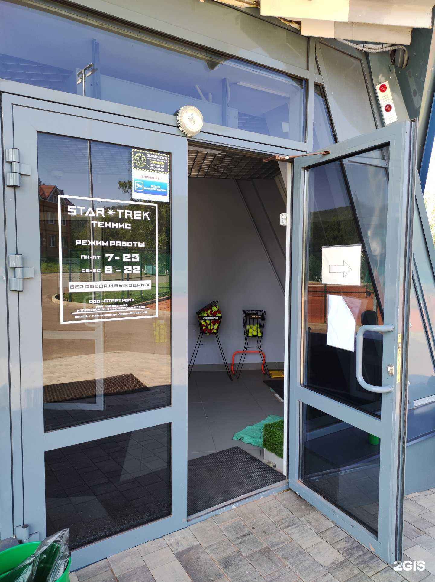 Отзывы на компанию Теннисный корт в Красноярске c фото