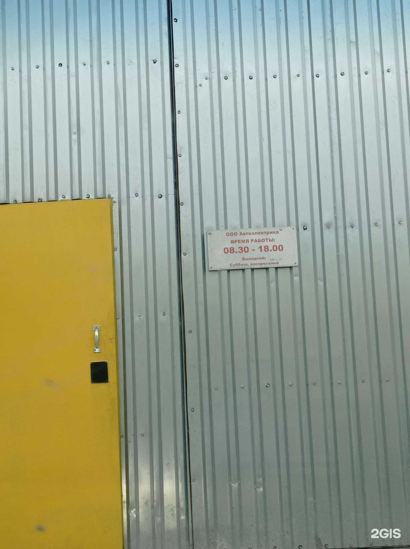 Отзывы на компанию Автоэлектрика в Новосибирске c фото