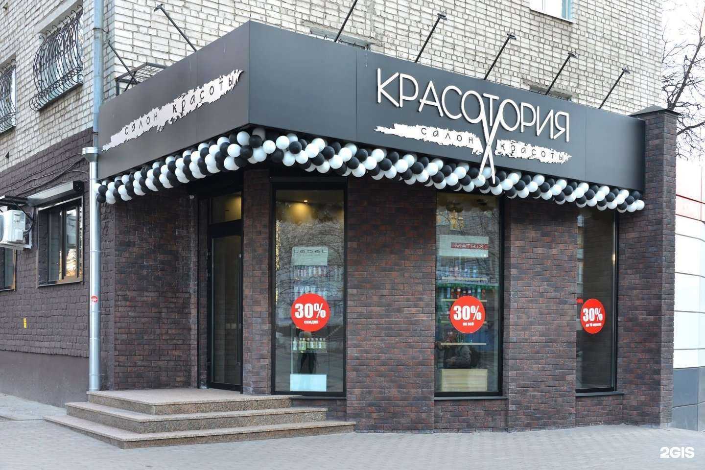 Отзывы на компанию Красотория в г. Брянск c фото