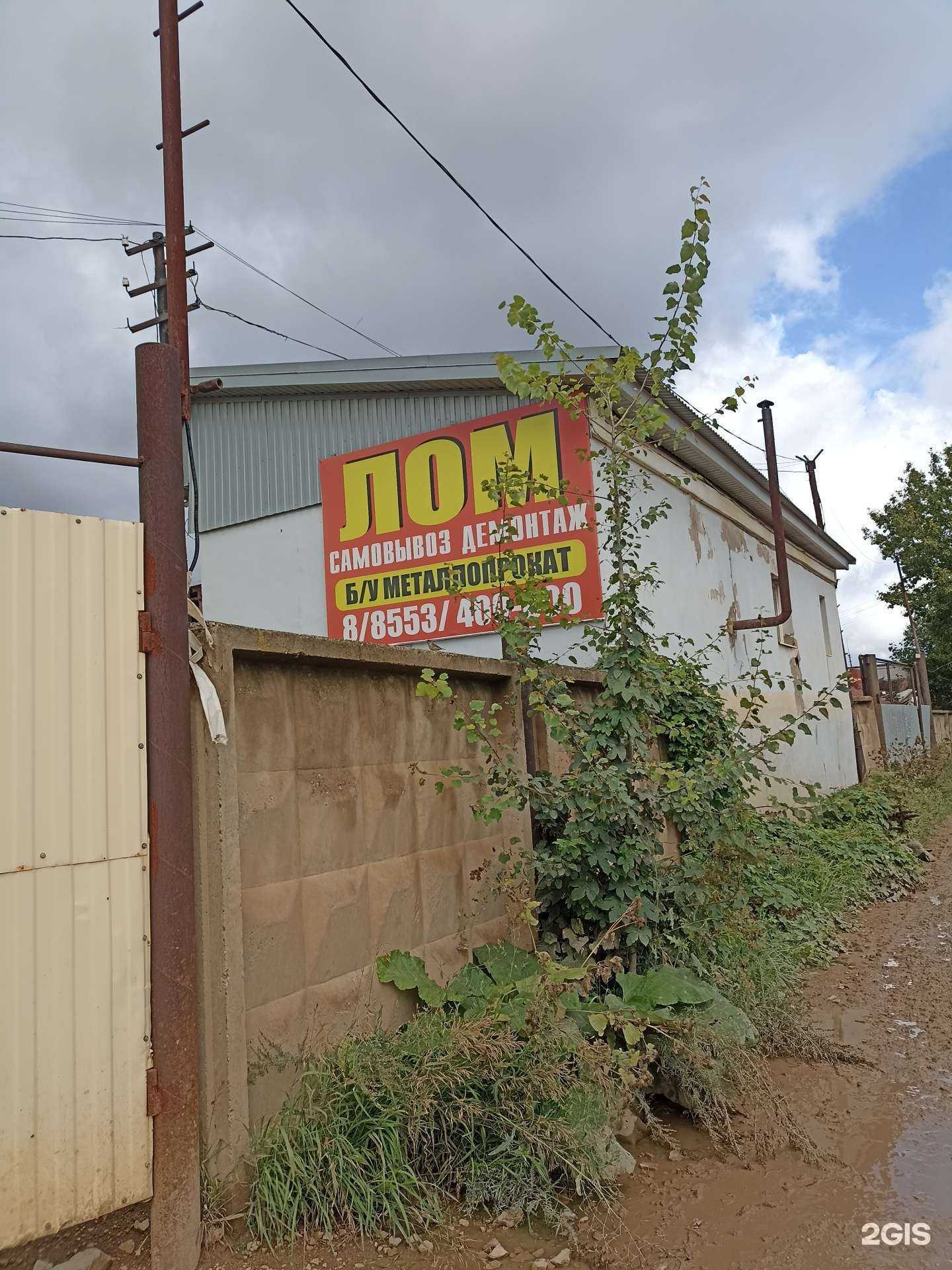 Отзывы на компанию Втормет-плюс в Альметьевске c фото