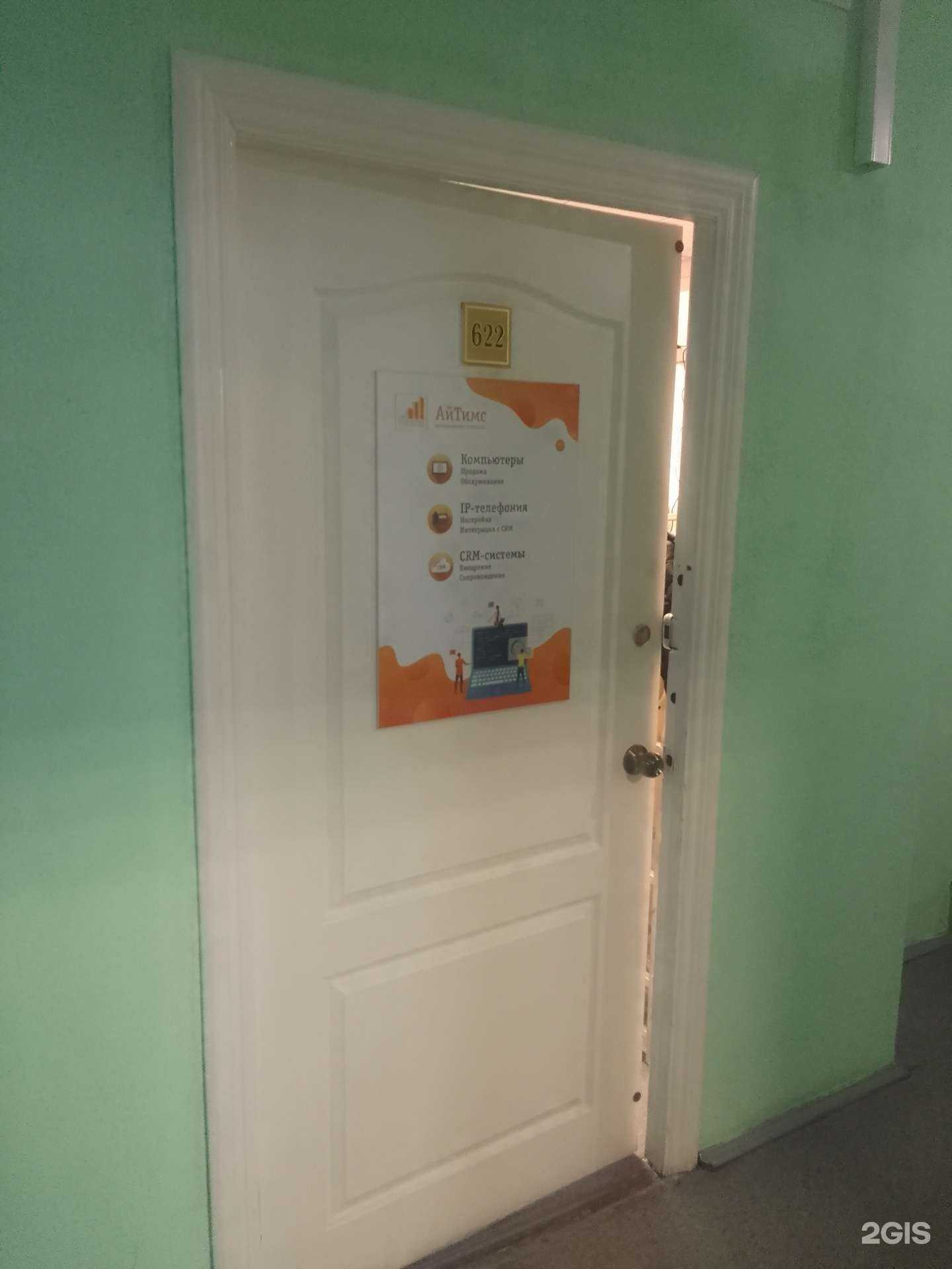 Отзывы на компанию АйТимс в г. Тверь c фото