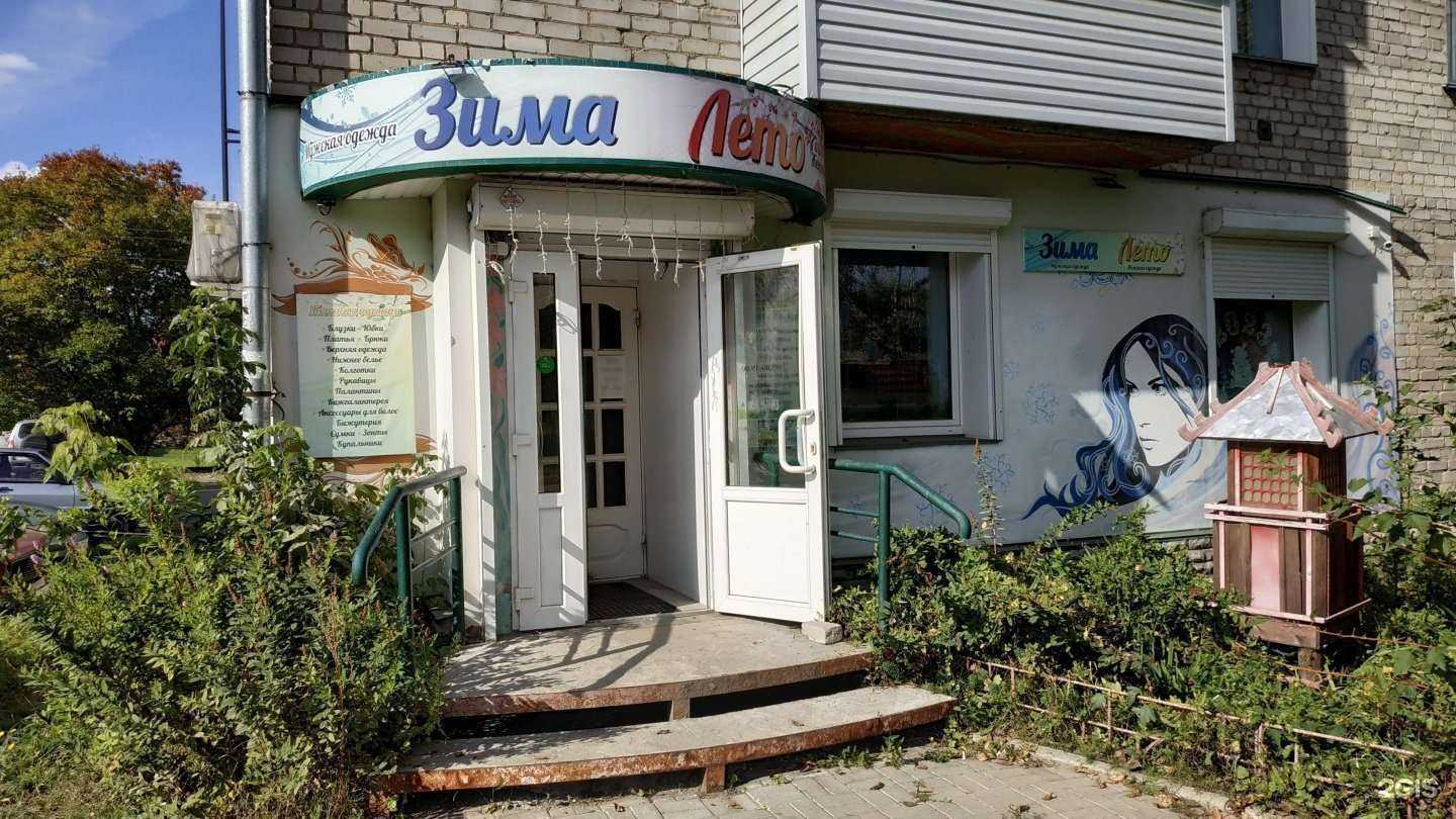 Отзывы на компанию Зима-Лето в г. Киров c фото