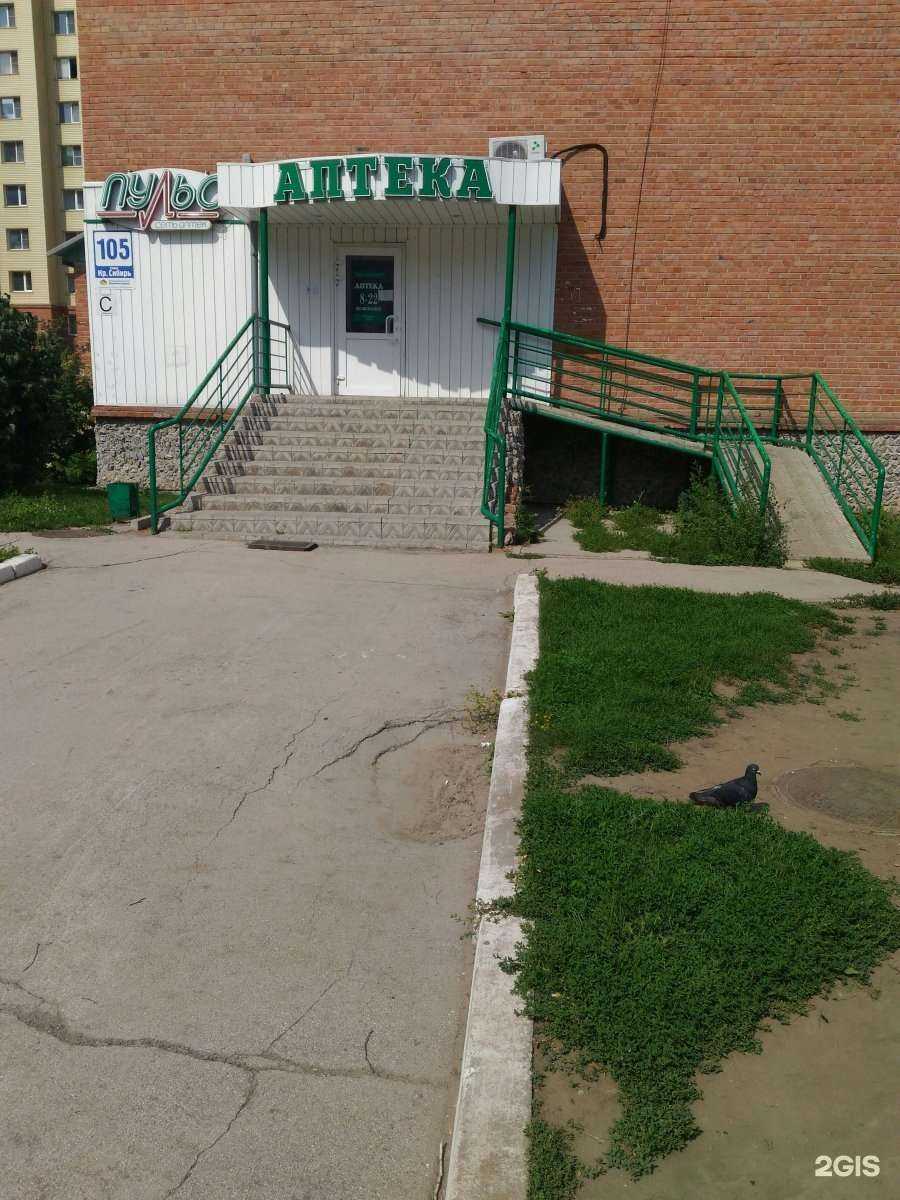 Отзывы на компанию Пульс в Бердске c фото