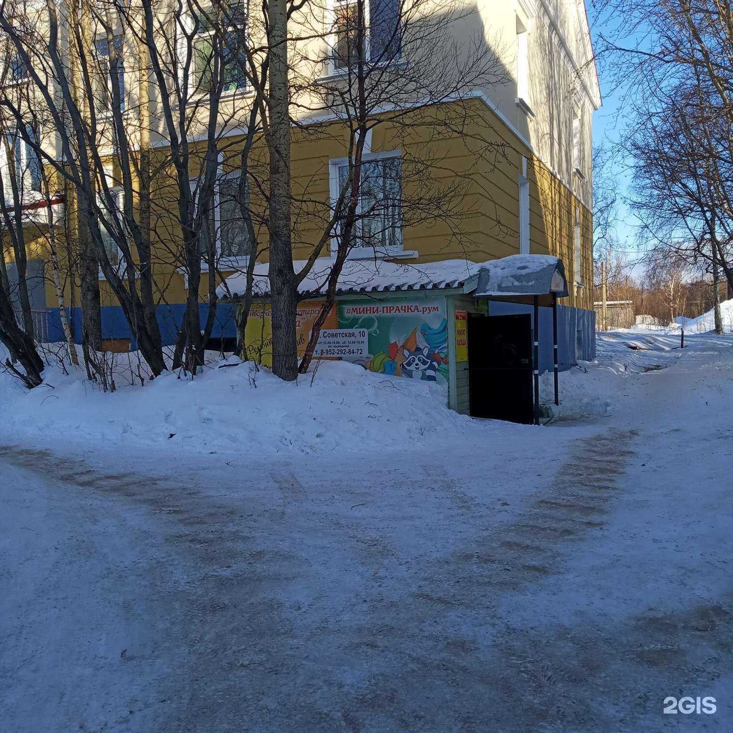 Отзывы на компанию Ольга в Мончегорске c фото