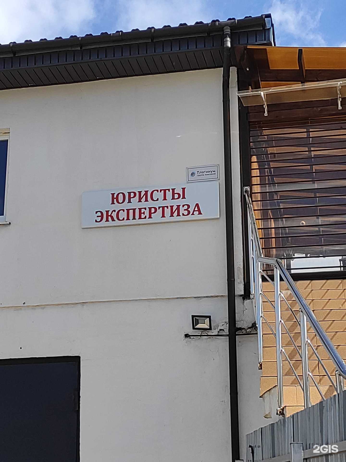 Отзывы на компанию Платинум в Нижнем Новгороде c фото