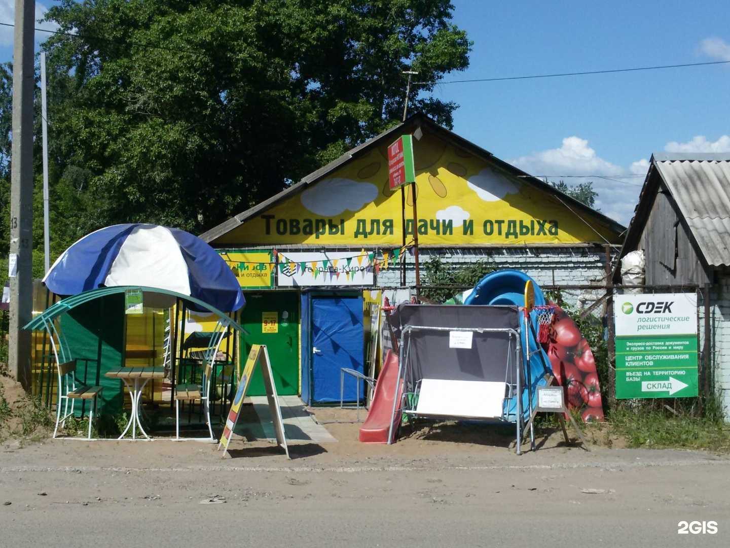 Отзывы на компанию Теплица-Киров в Кирове c фото