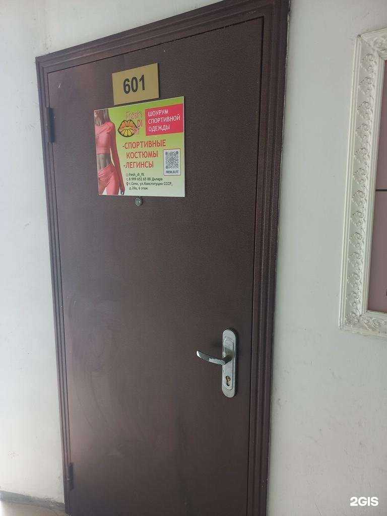 Отзывы на компанию Fresh Di fit в г. Сочи c фото