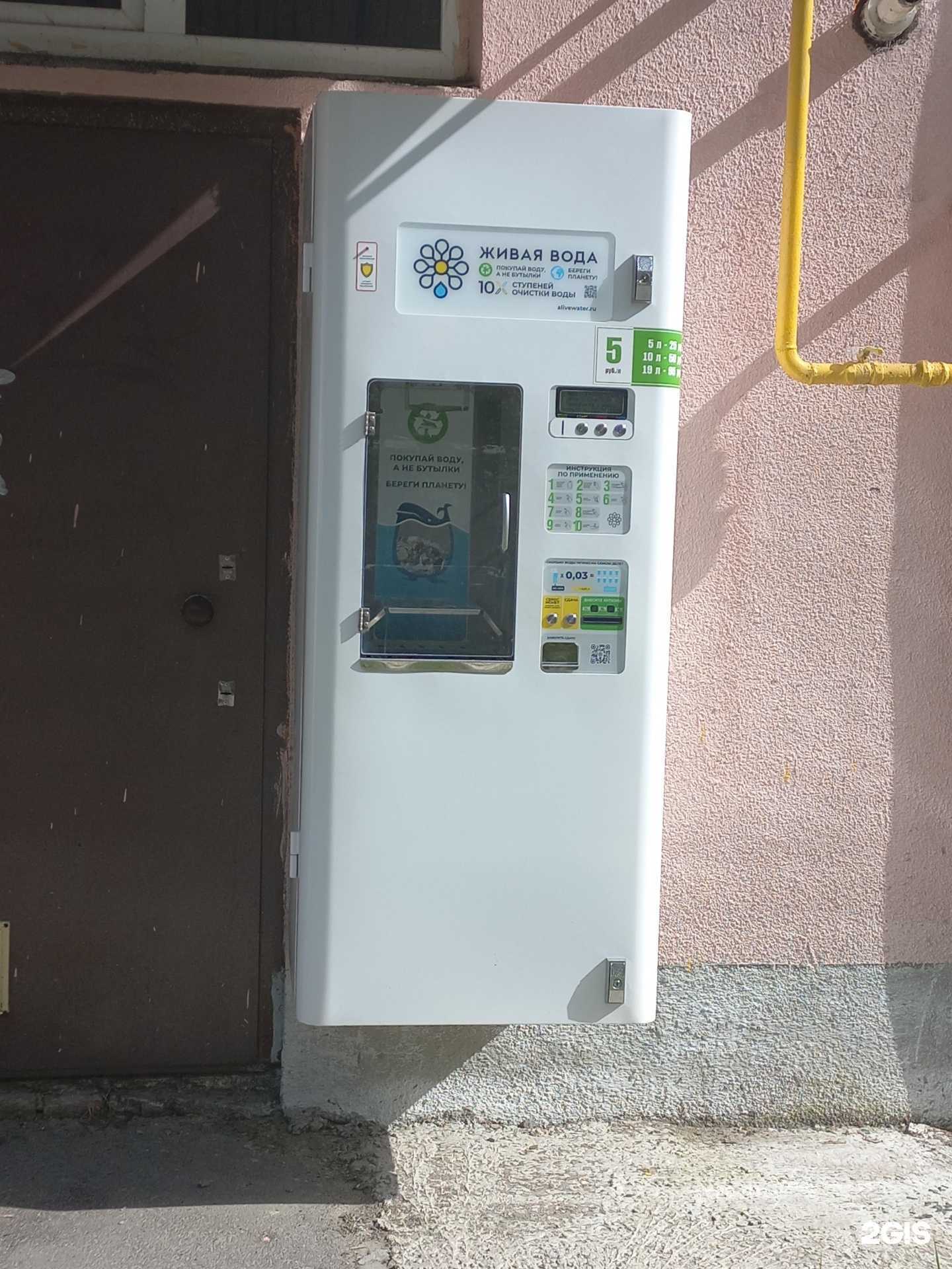 Отзывы на компанию Живая вода в Сызрани c фото