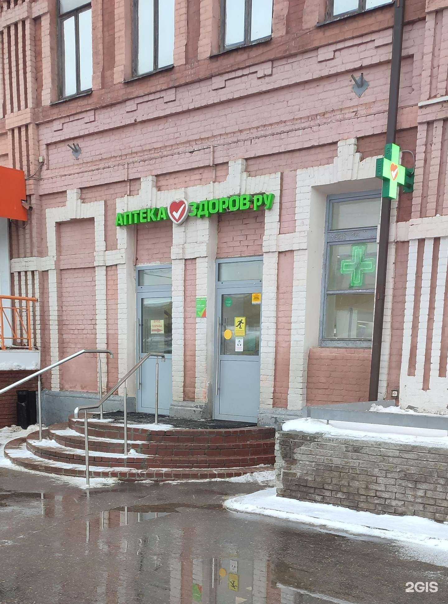 Отзывы на компанию Здоров.ру в г. Нижний Новгород c фото