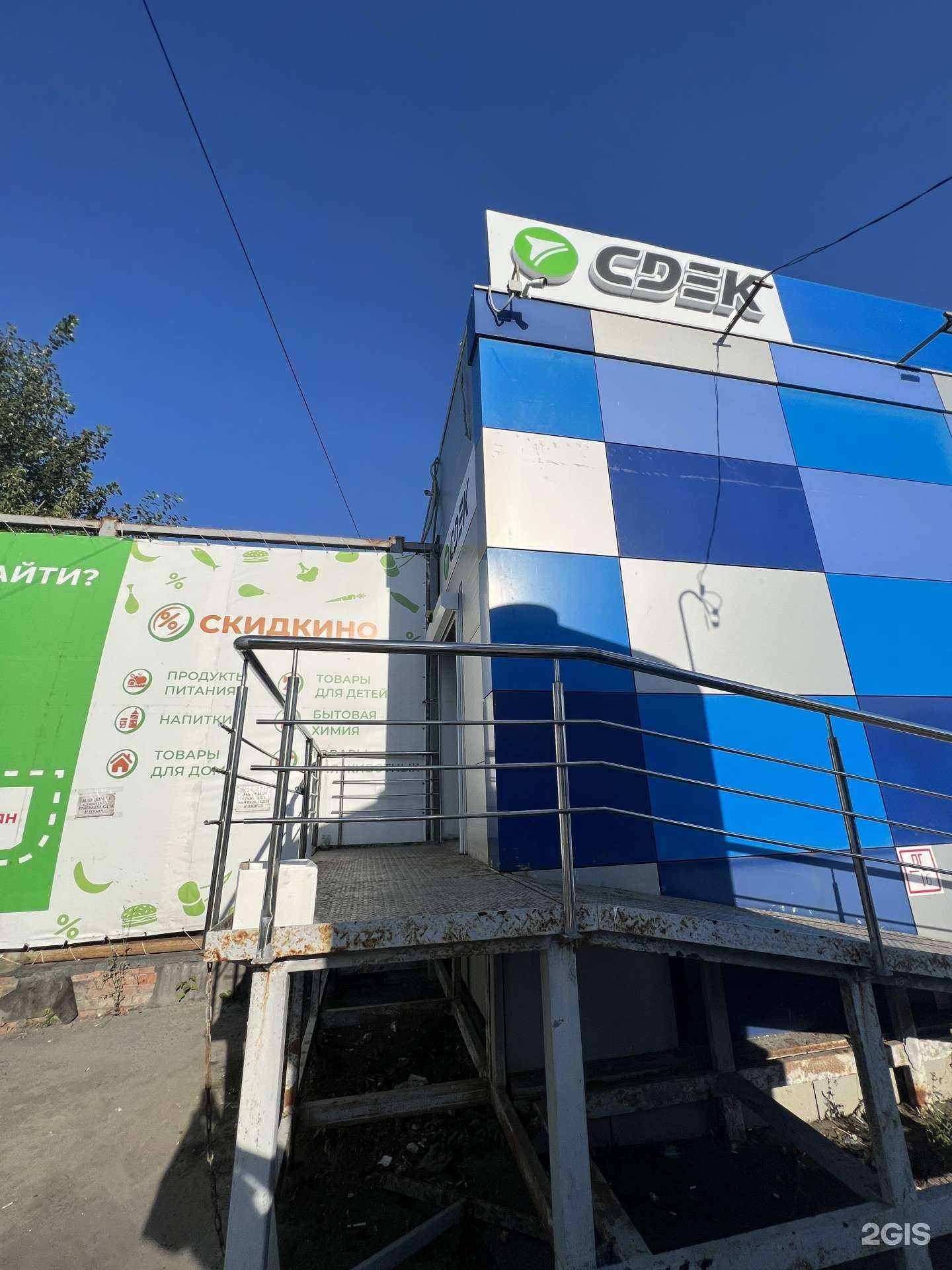 Отзывы на компанию СДЭК в Пензе c фото