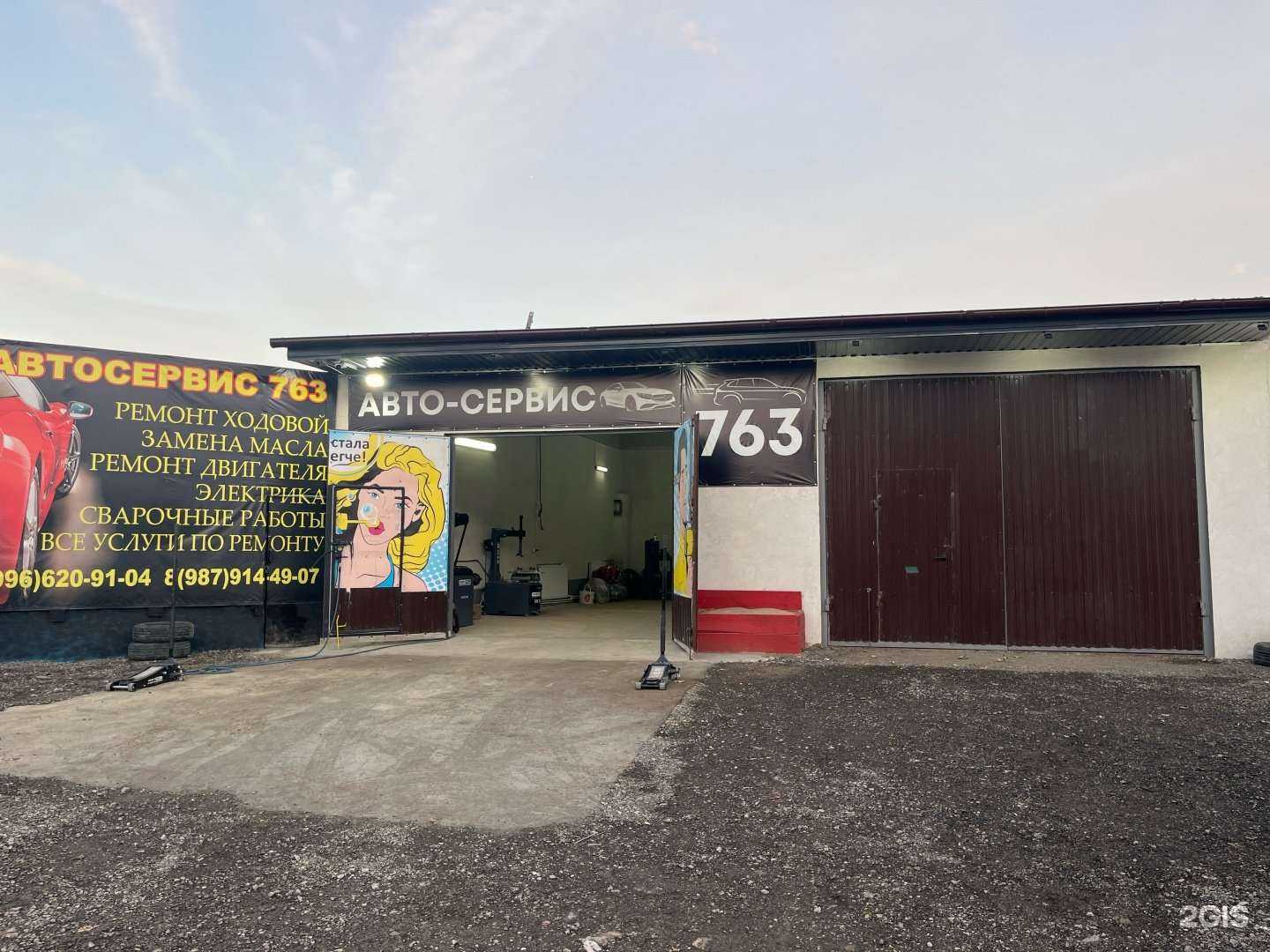 Отзывы на компанию Автосервис 763 в Самаре c фото