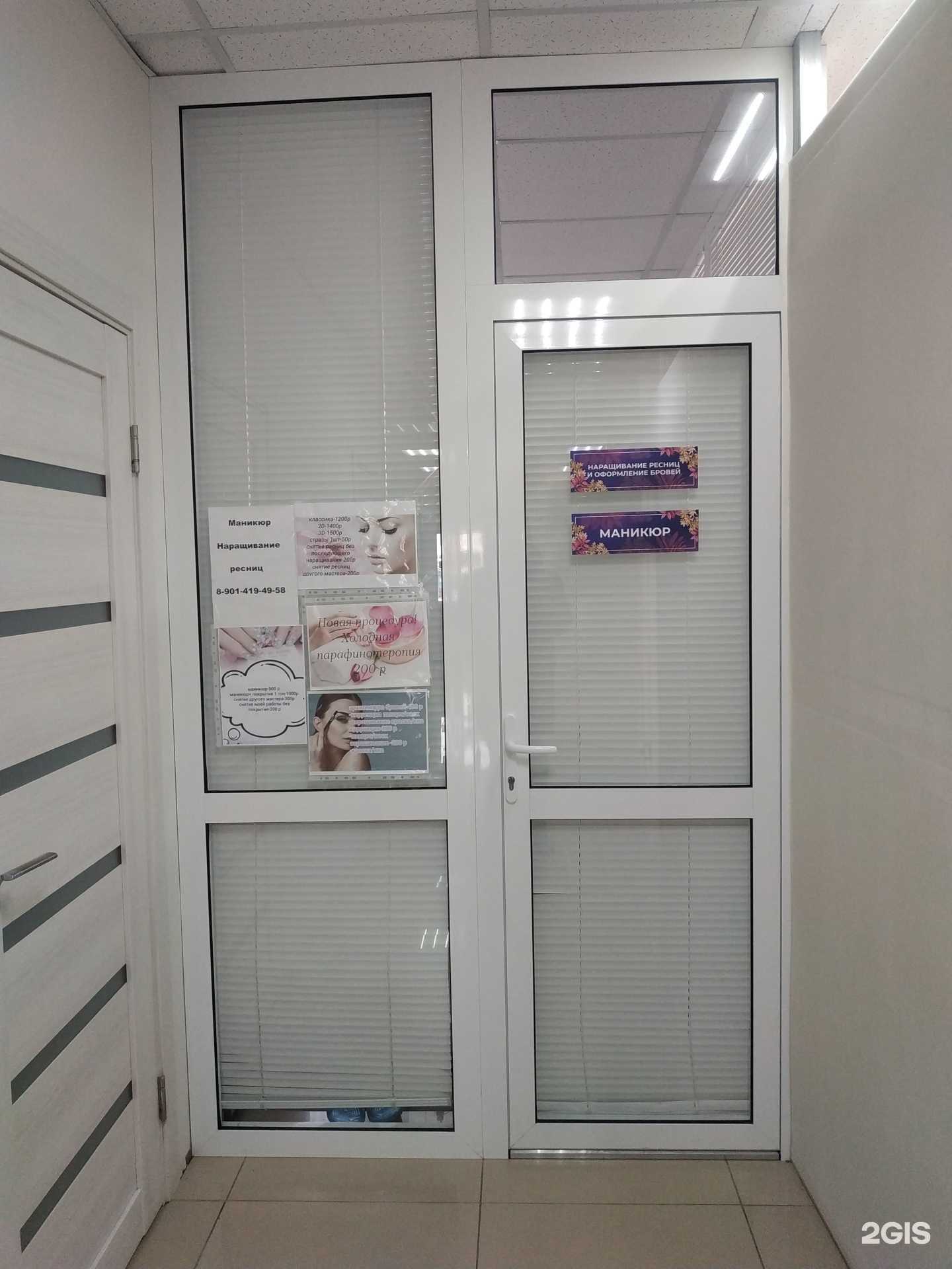 Отзывы на компанию Кабинет маникюра и ухода за ресницами в Кирове c фото