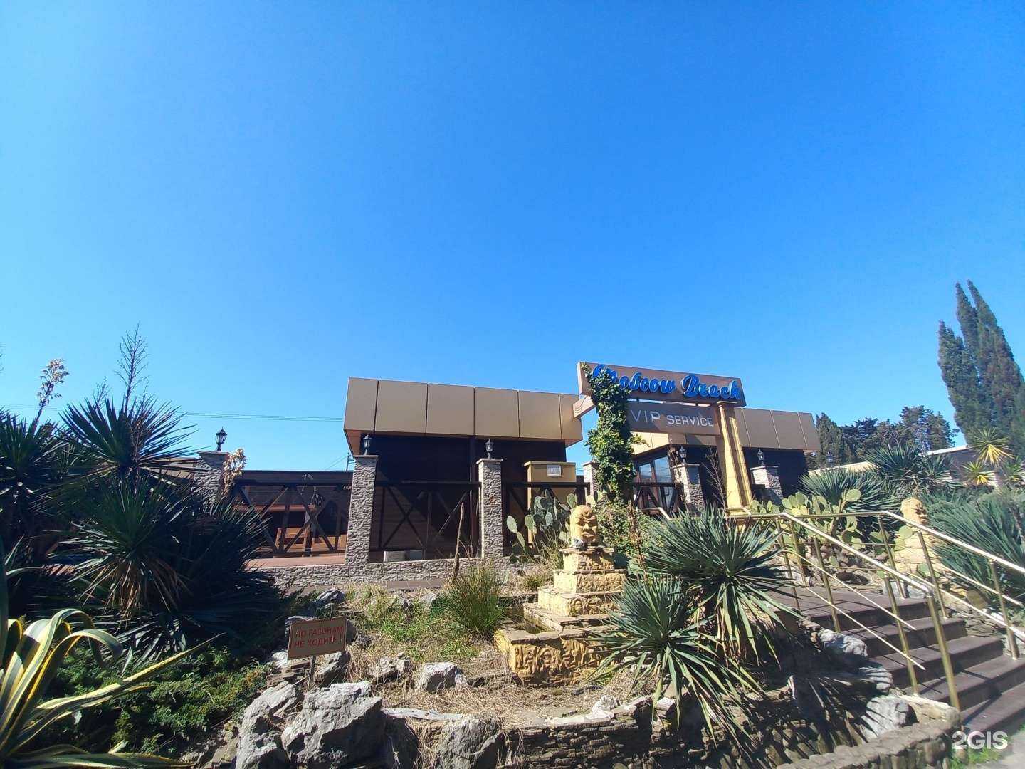 Отзывы на компанию Moscow beach в Сочи c фото - фотография 2 из 2