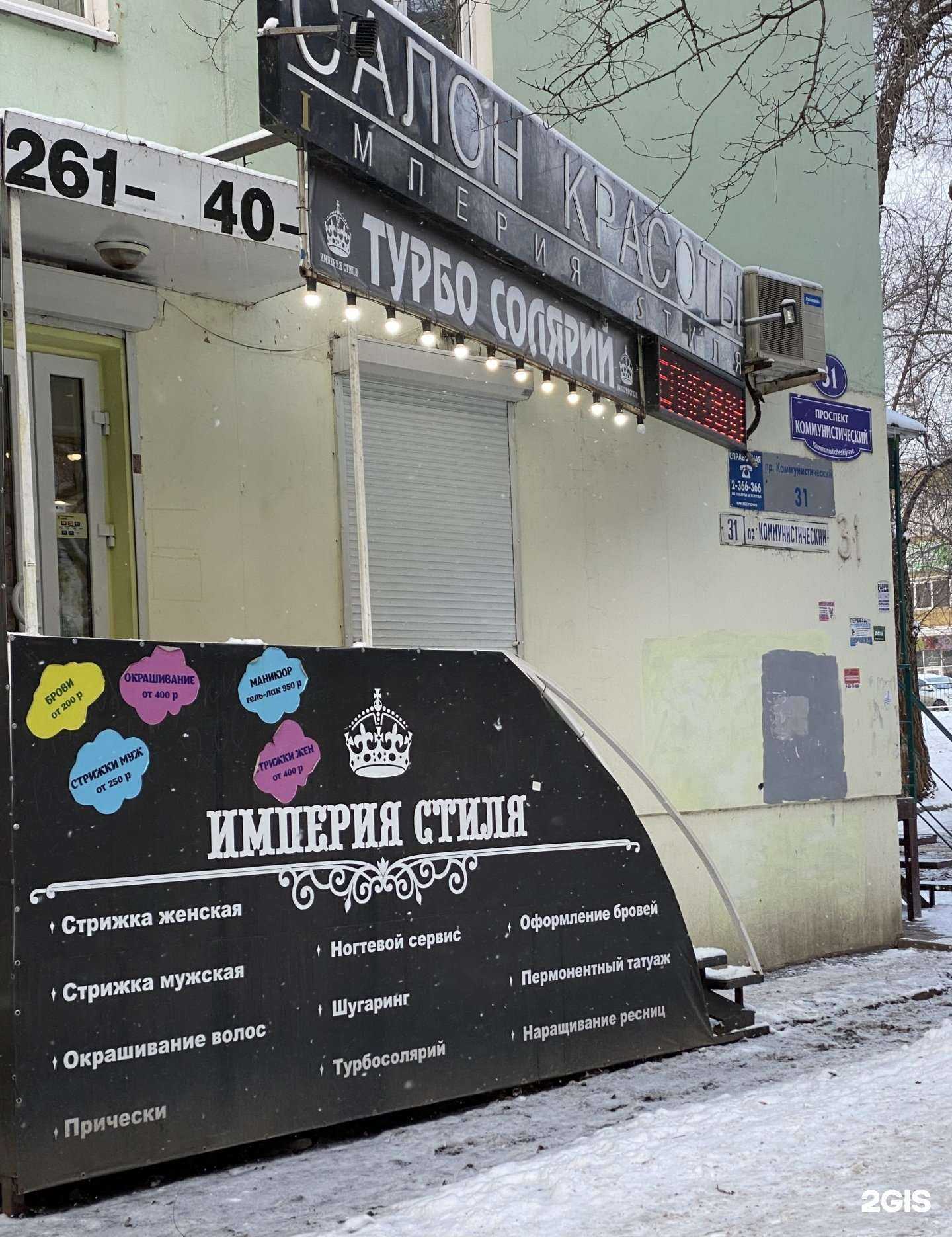 Отзывы на компанию Империя Стиля в Ростове-на-Дону c фото