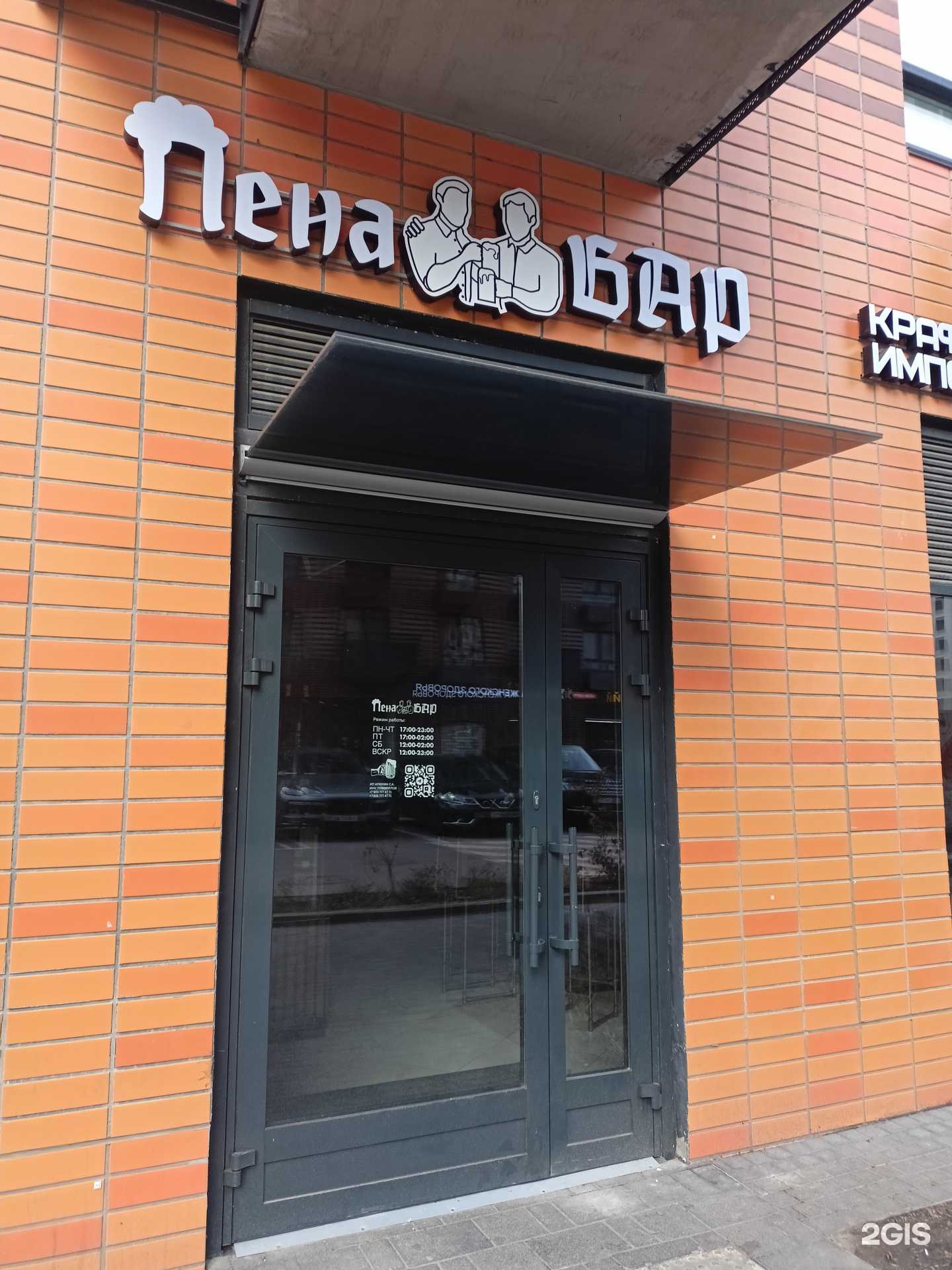 Отзывы на компанию Пена в г. Коммунарка c фото