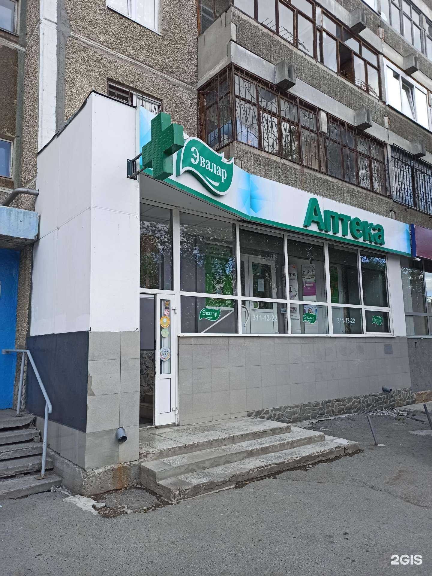 Отзывы на компанию Дар-Эвалар в г. Екатеринбург c фото