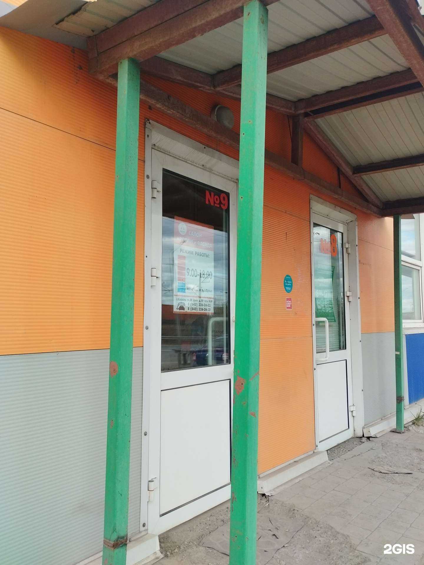 Отзывы на компанию Авеню билд групп в Казани c фото