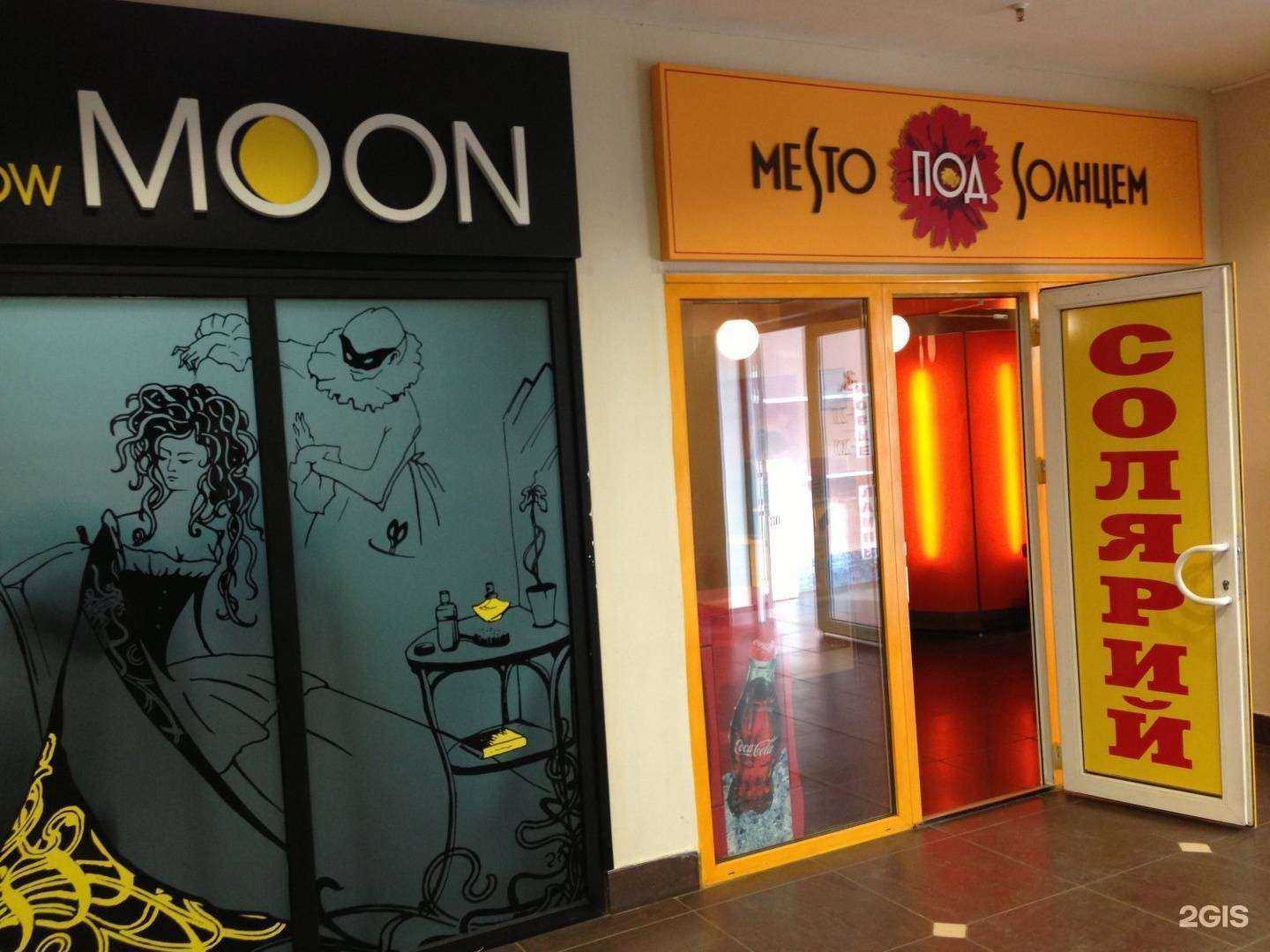 Отзывы на компанию Место под солнцем в Великом Новгороде c фото