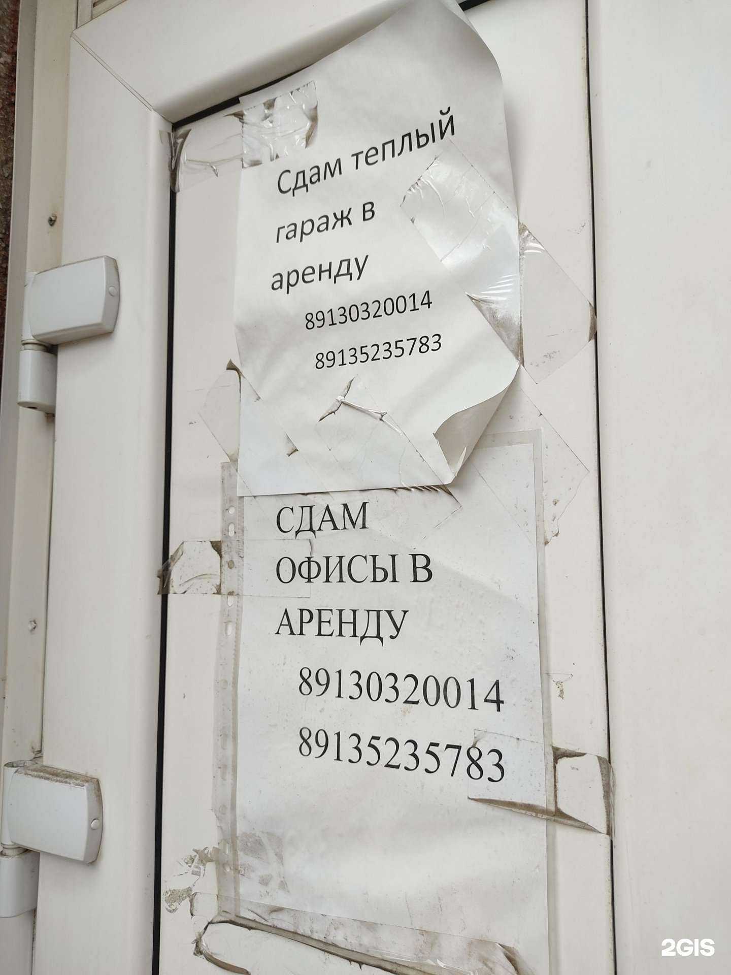 Отзывы на компанию Баланс в Канске c фото