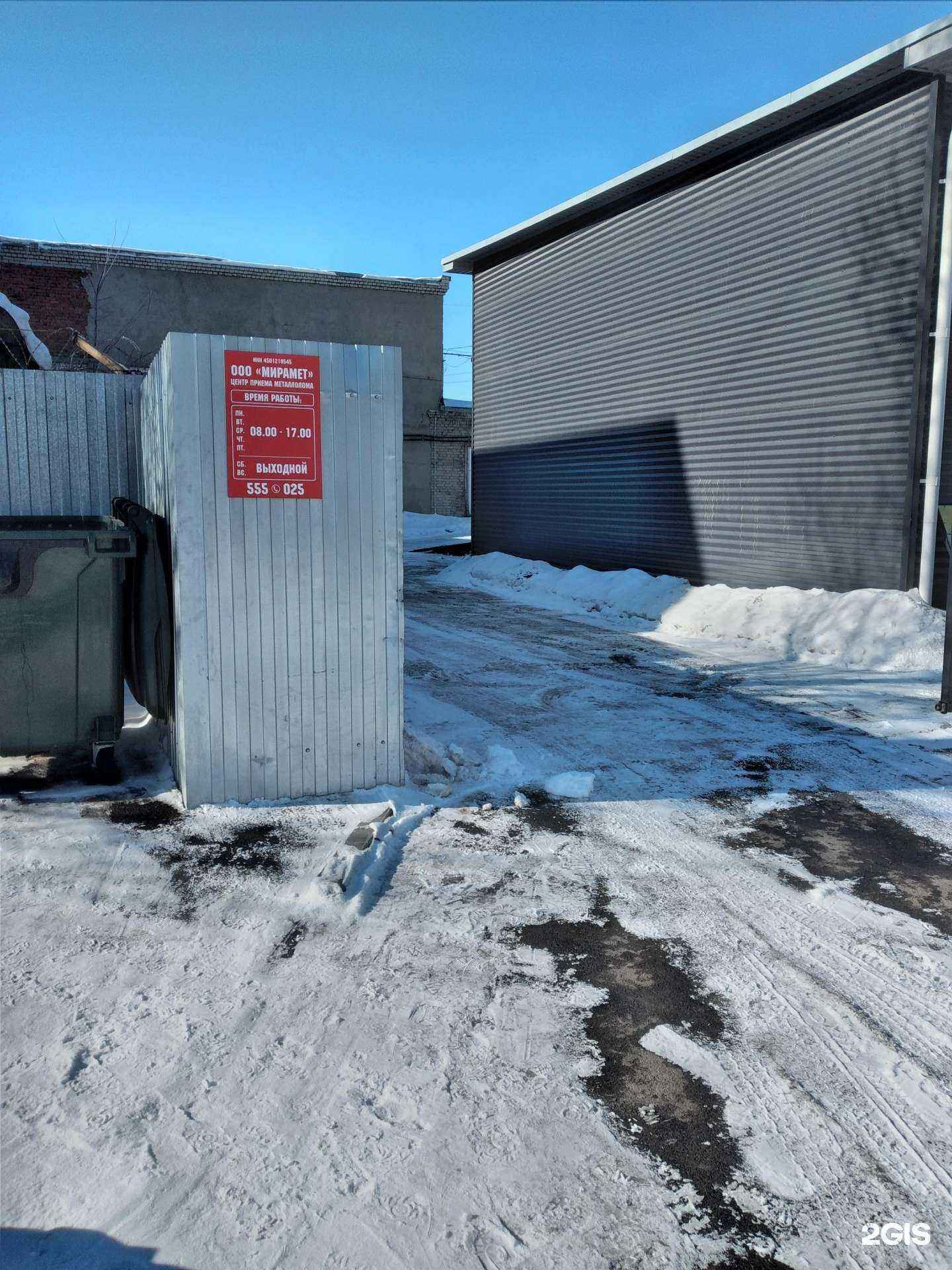 Отзывы на компанию ЛомПрием в Кургане c фото