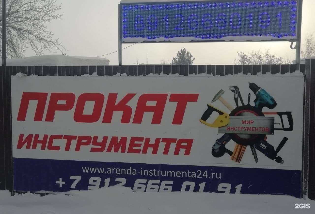 Отзывы на компанию Мир инструментов в г. Нижний Тагил c фото