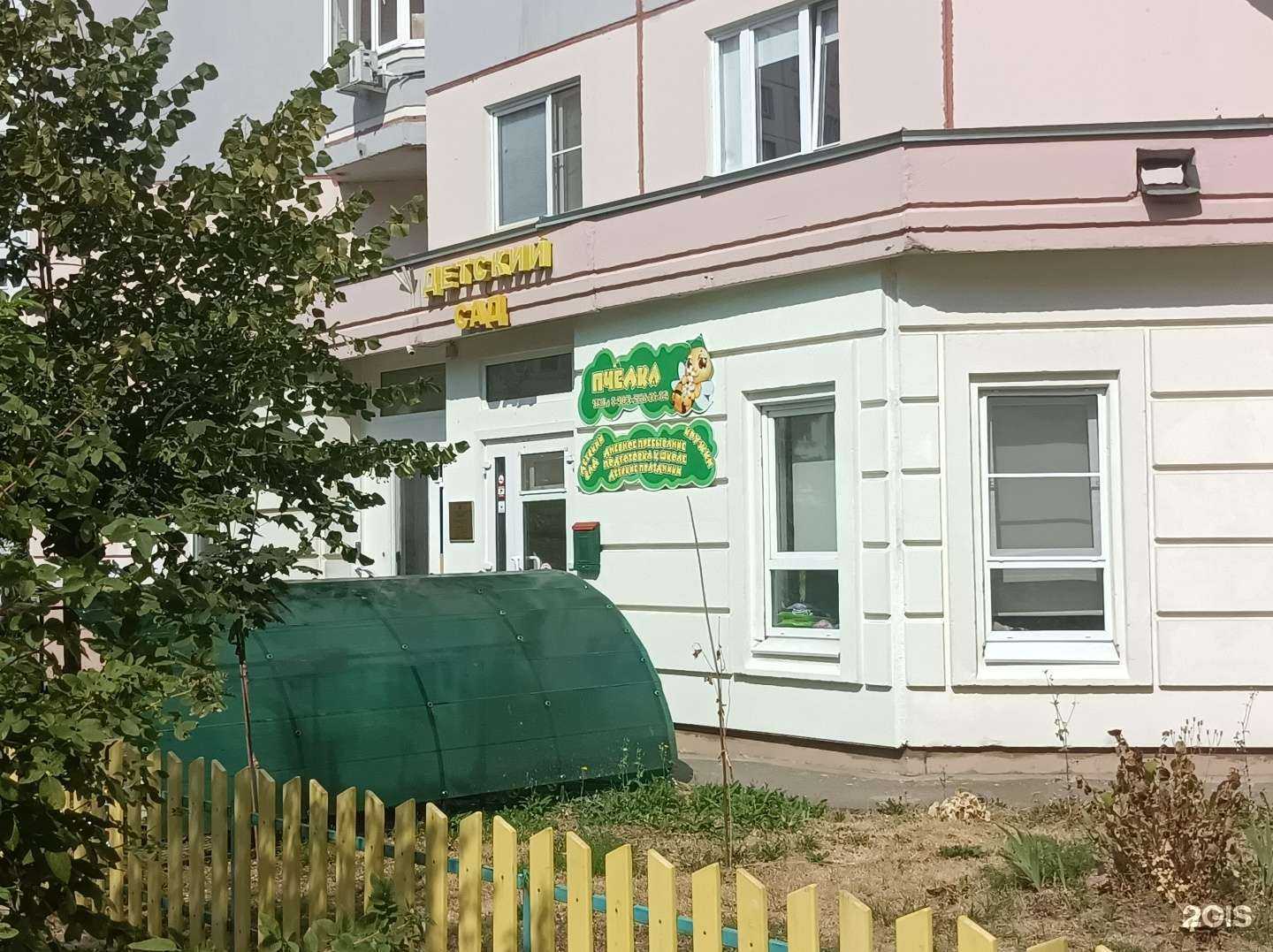 Отзывы на компанию Пчелка в г. Долгопрудный c фото