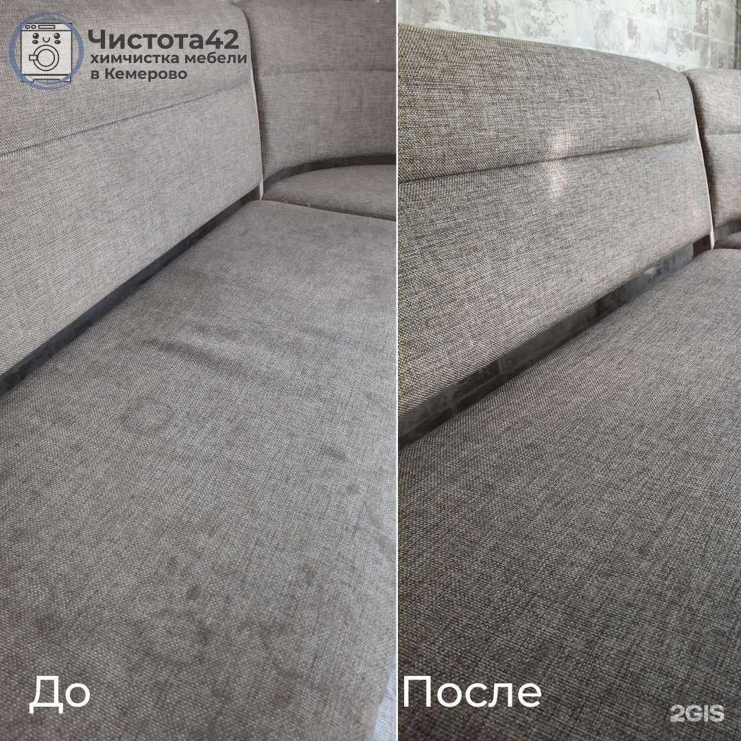Отзывы на компанию Чистота42 в Кемерове c фото