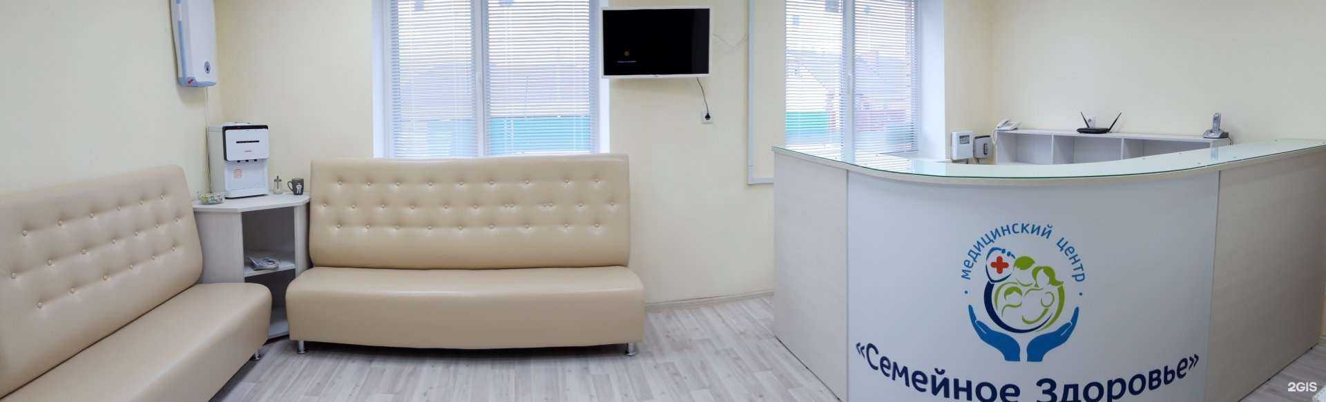 Отзывы на компанию Семейное здоровье в г. Уфа c фото