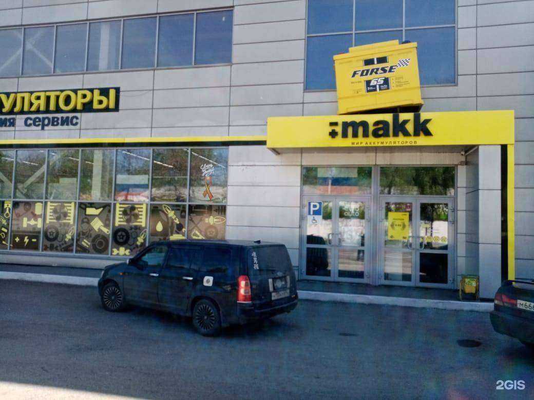 Отзывы на компанию makk автомагазин сервис в Новокузнецке c фото