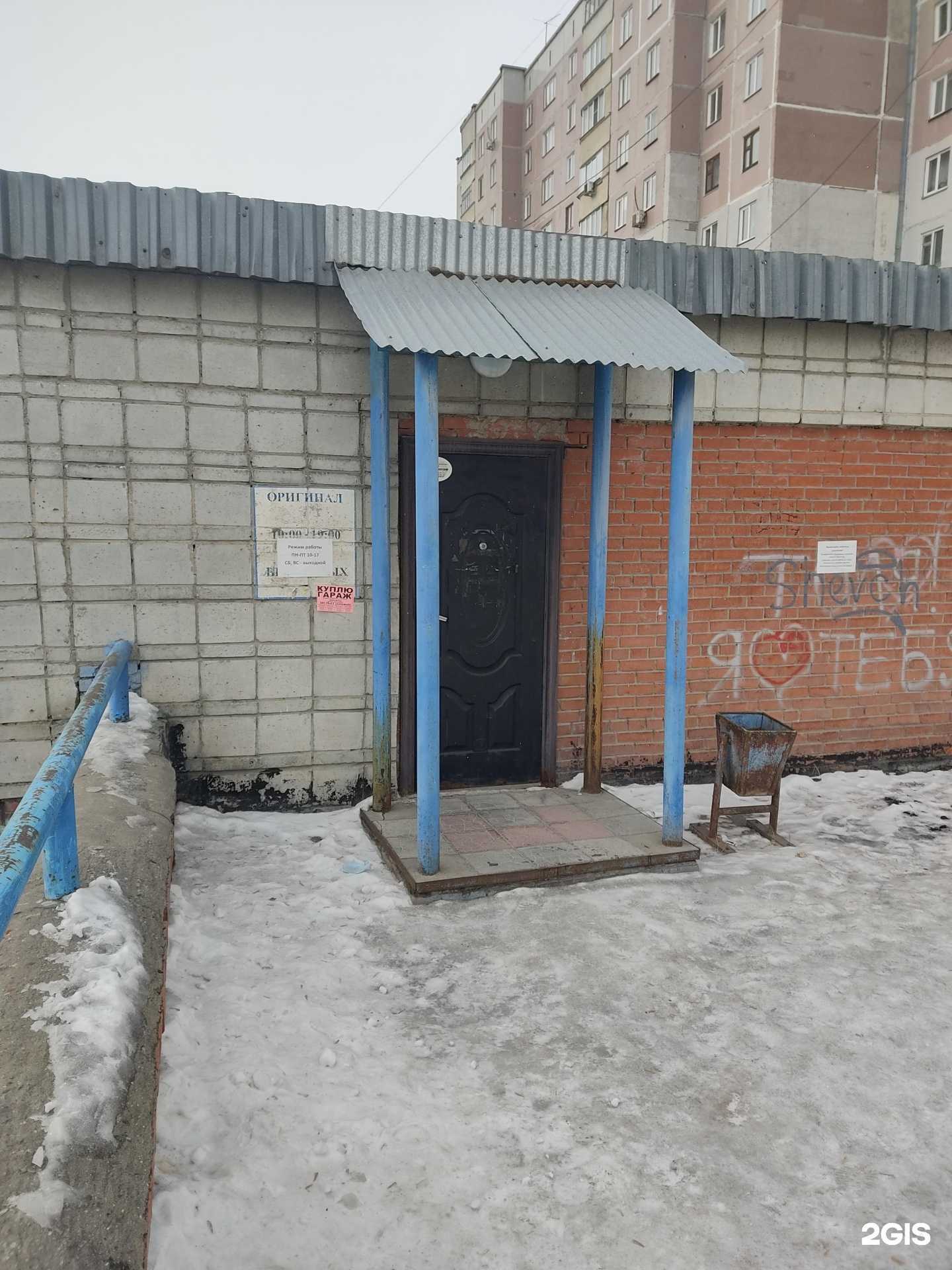 Отзывы на компанию Оригинал в г. Новосибирск c фото