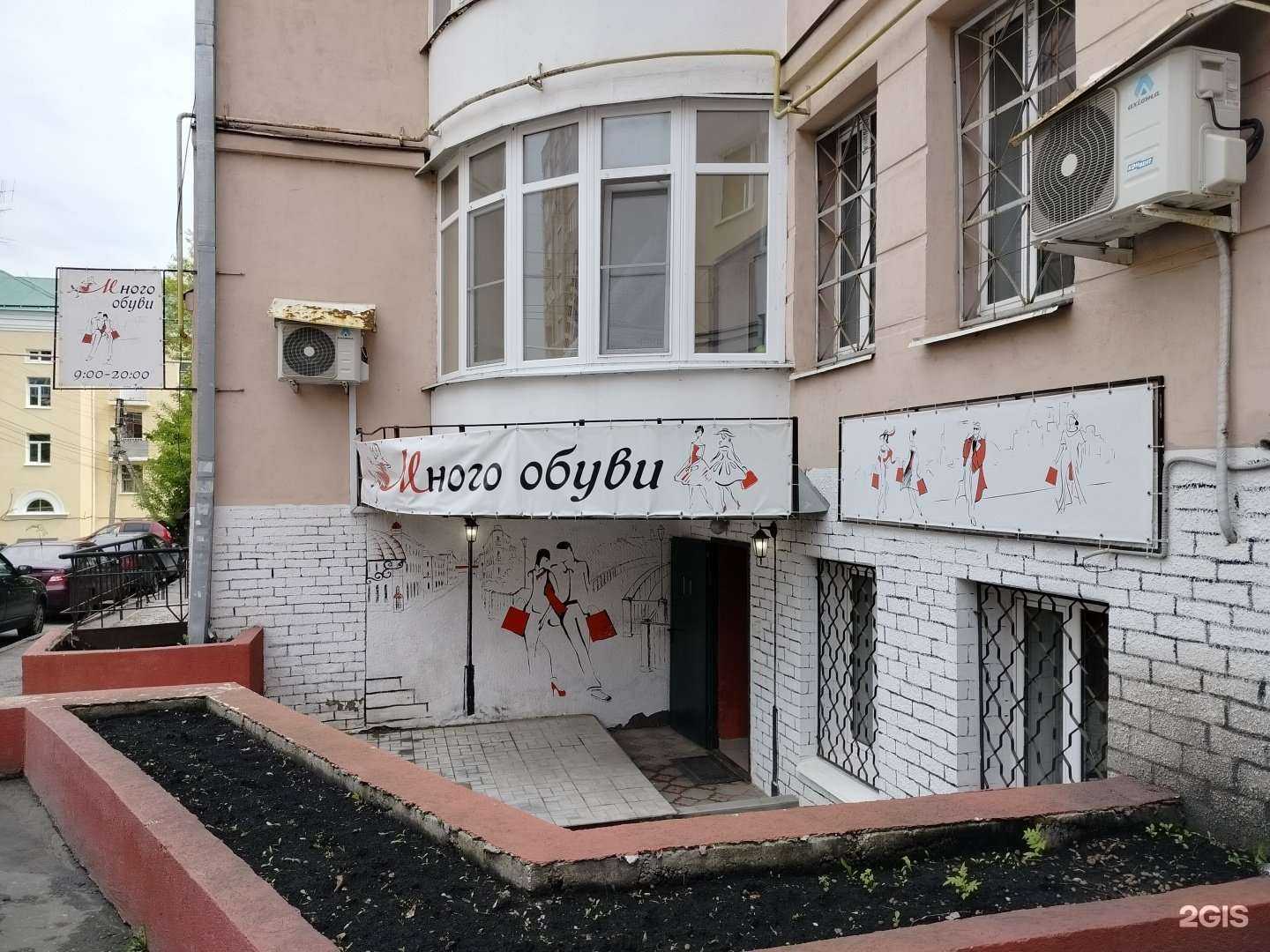 Отзывы на компанию Много обуви в Пензе c фото