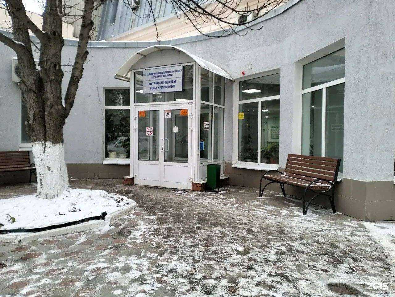 Отзывы на компанию Клинический перинатальный центр Саратовской области в Саратове c фото