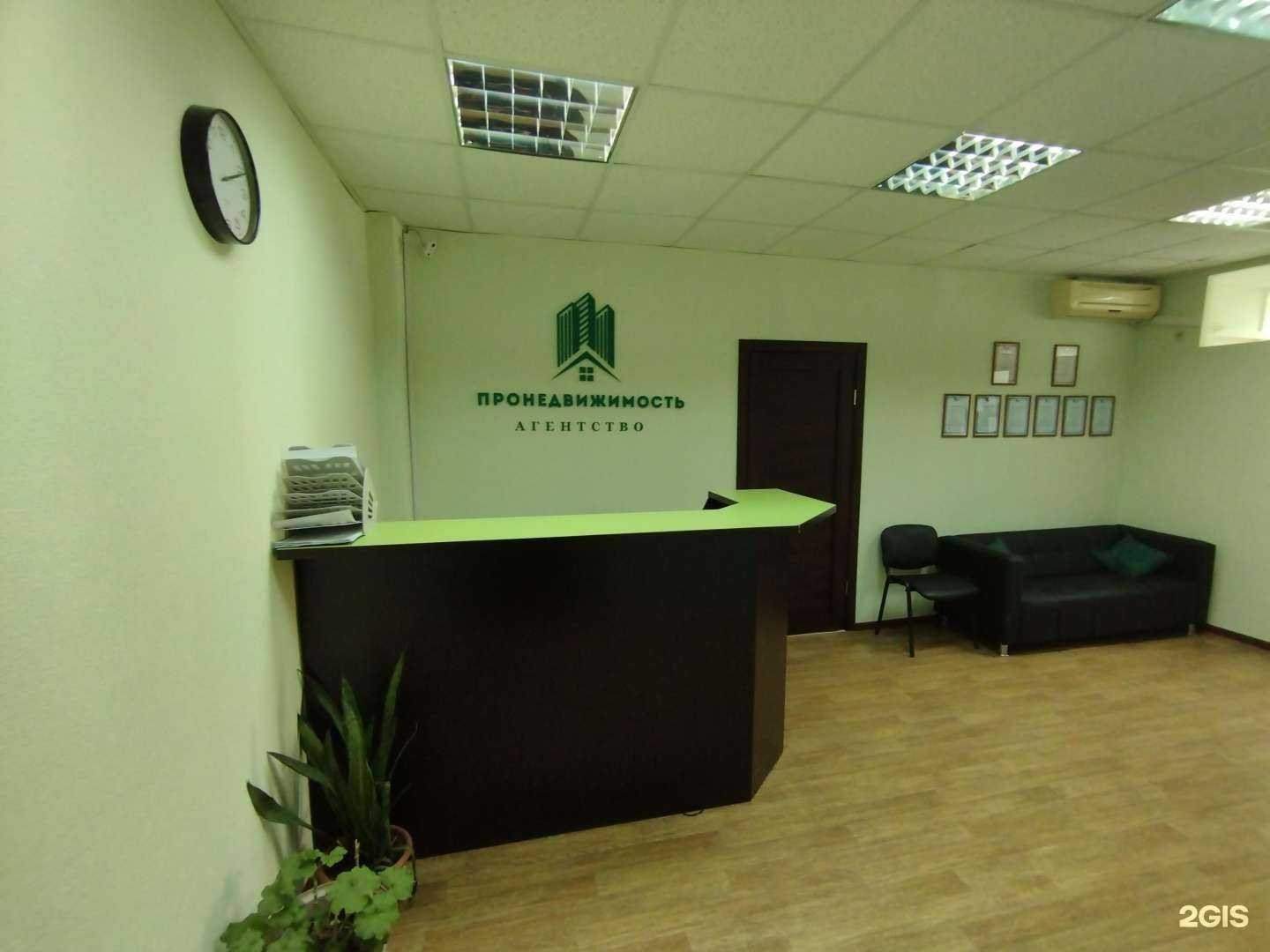 Отзывы на компанию Пронедвижимость в г. Ростов-на-Дону c фото