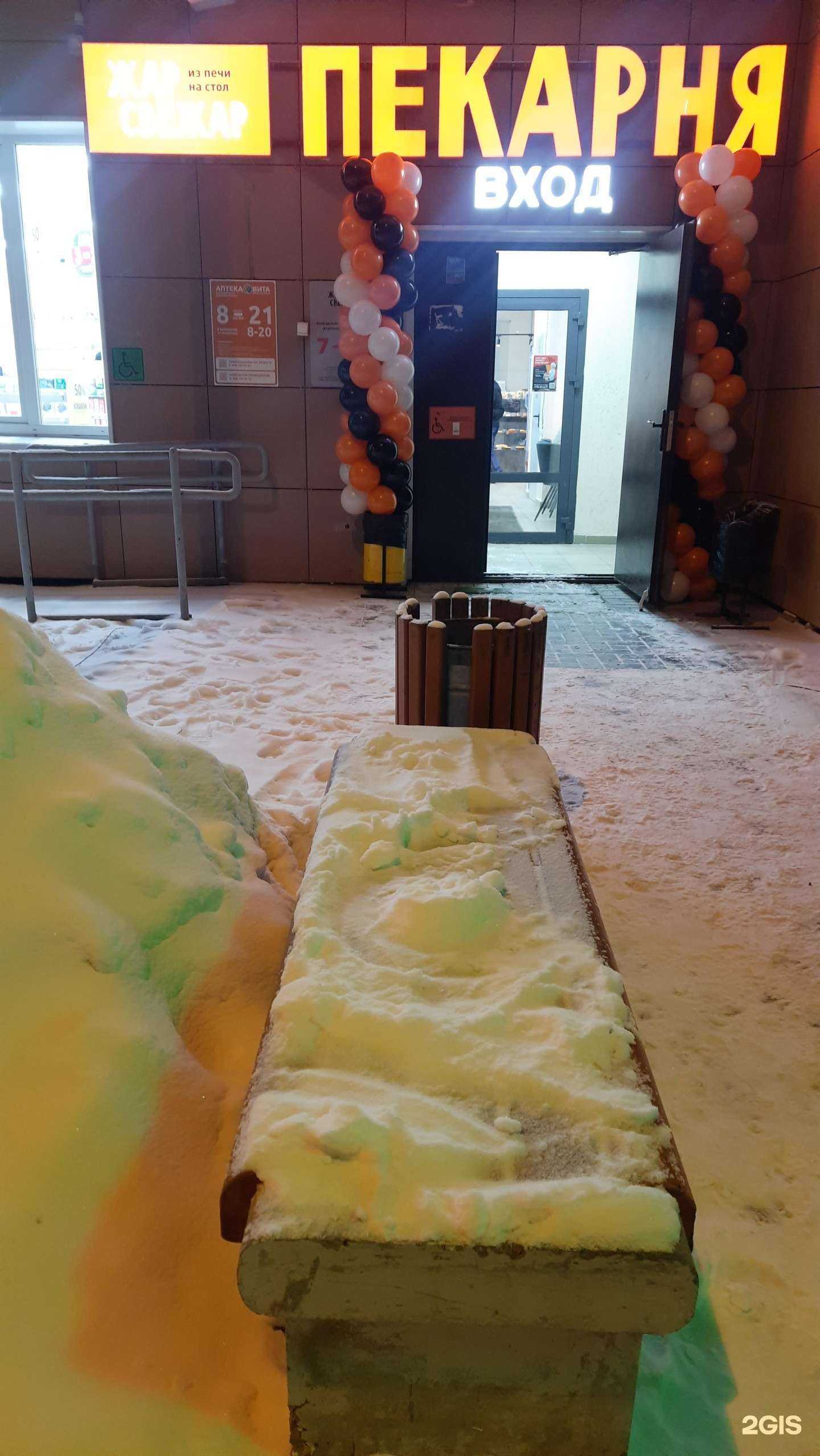 Отзывы на компанию Жар свежар в г. Казань c фото