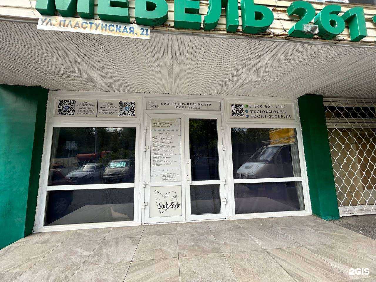 Отзывы на компанию Sochi style в г. Сочи c фото