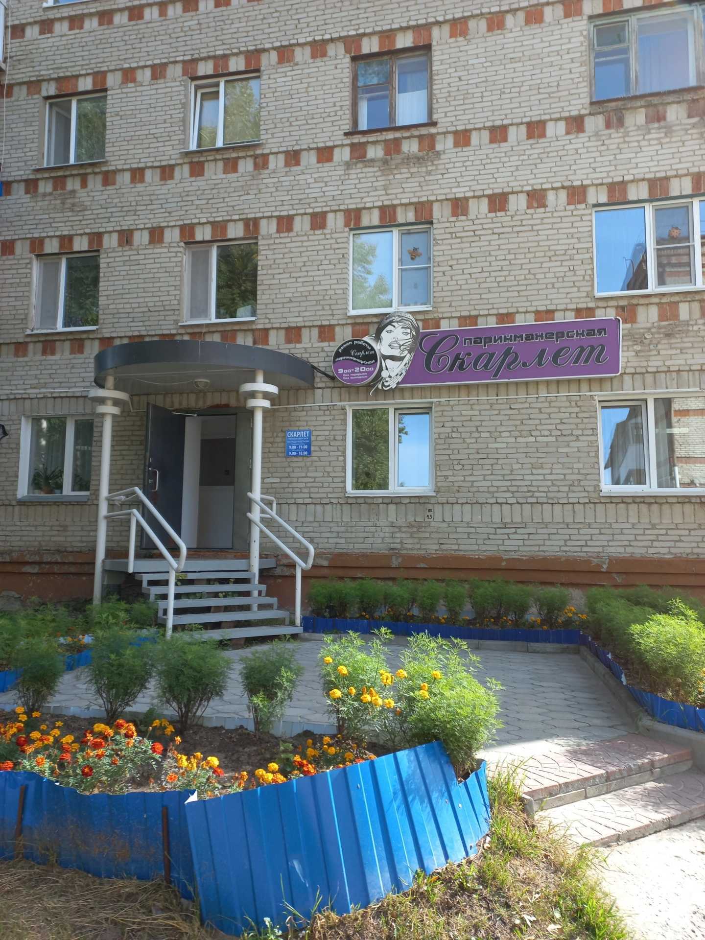 Отзывы на компанию Скарлет в Стрежевое c фото