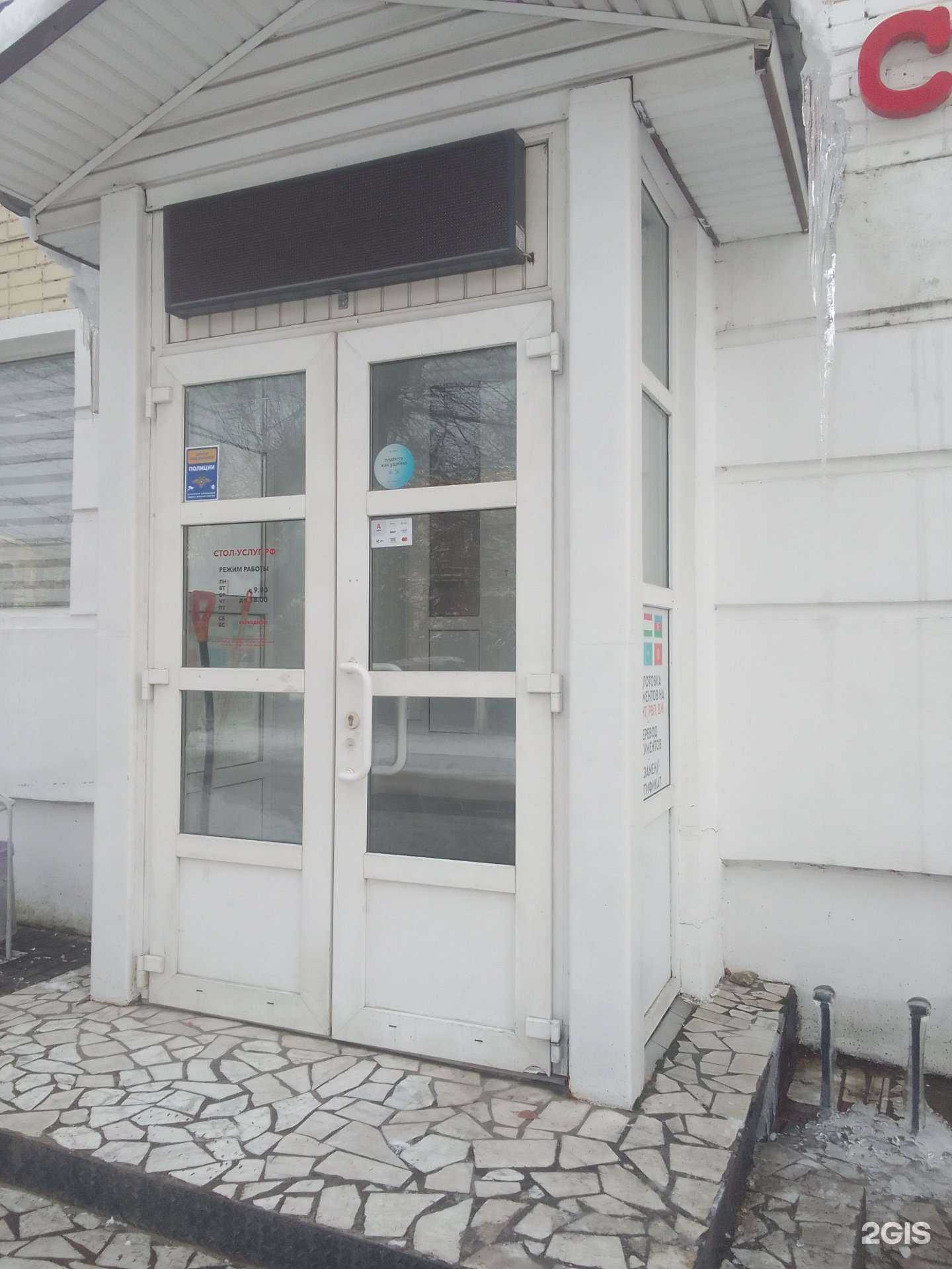 Отзывы на компанию Стол-услуг.РФ в г. Тверь c фото